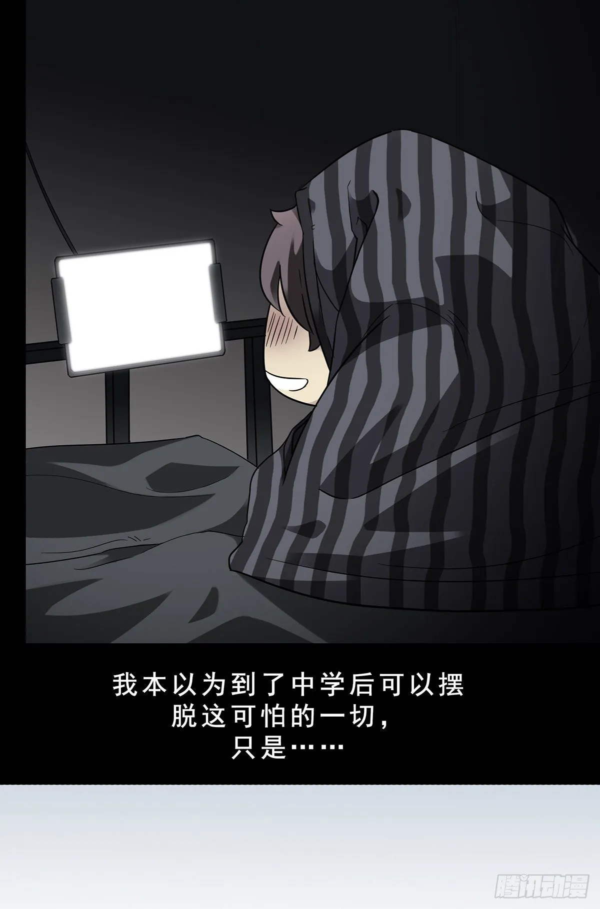 第一话：初到阴间 第37页