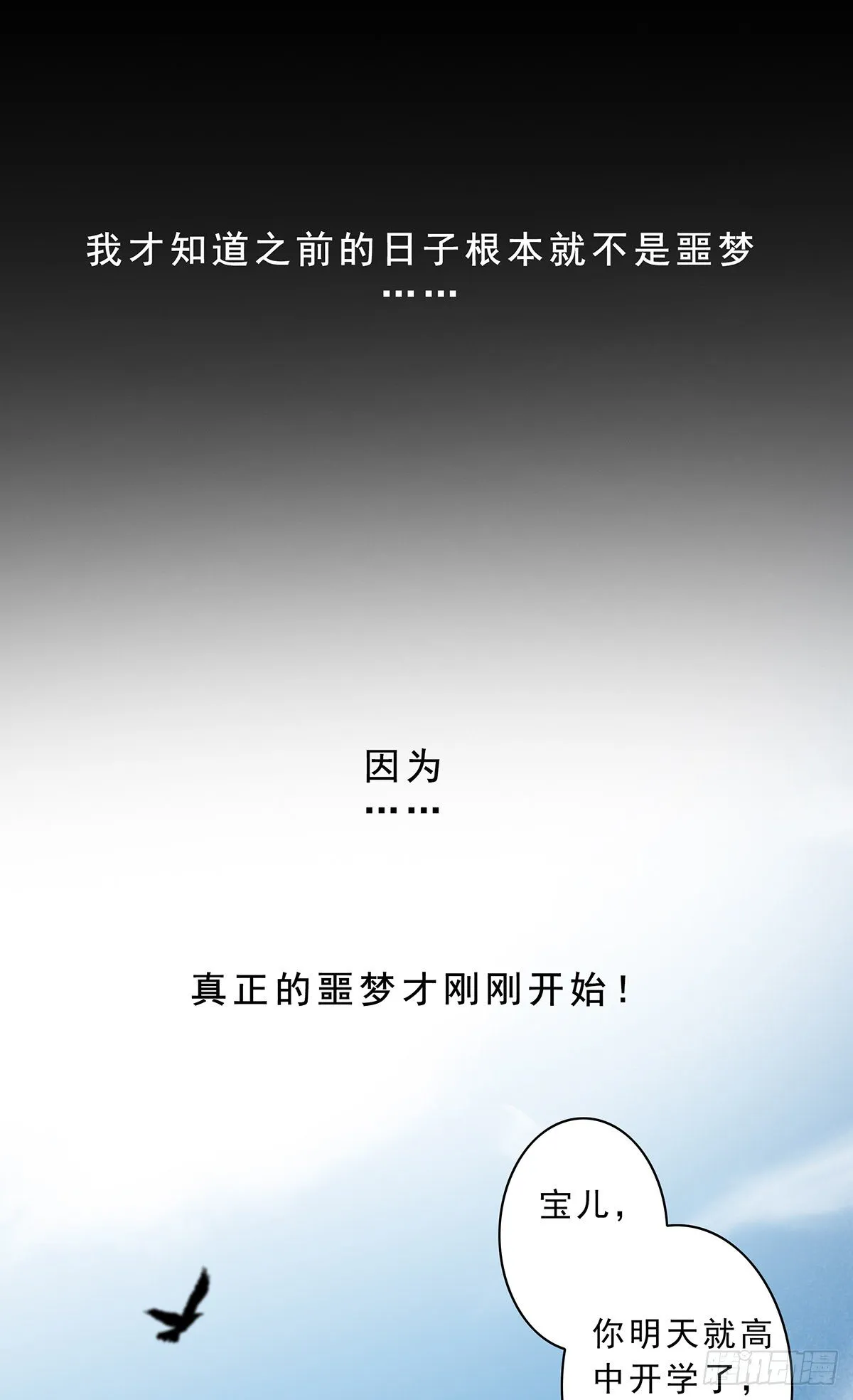 第一话：初到阴间 第40页
