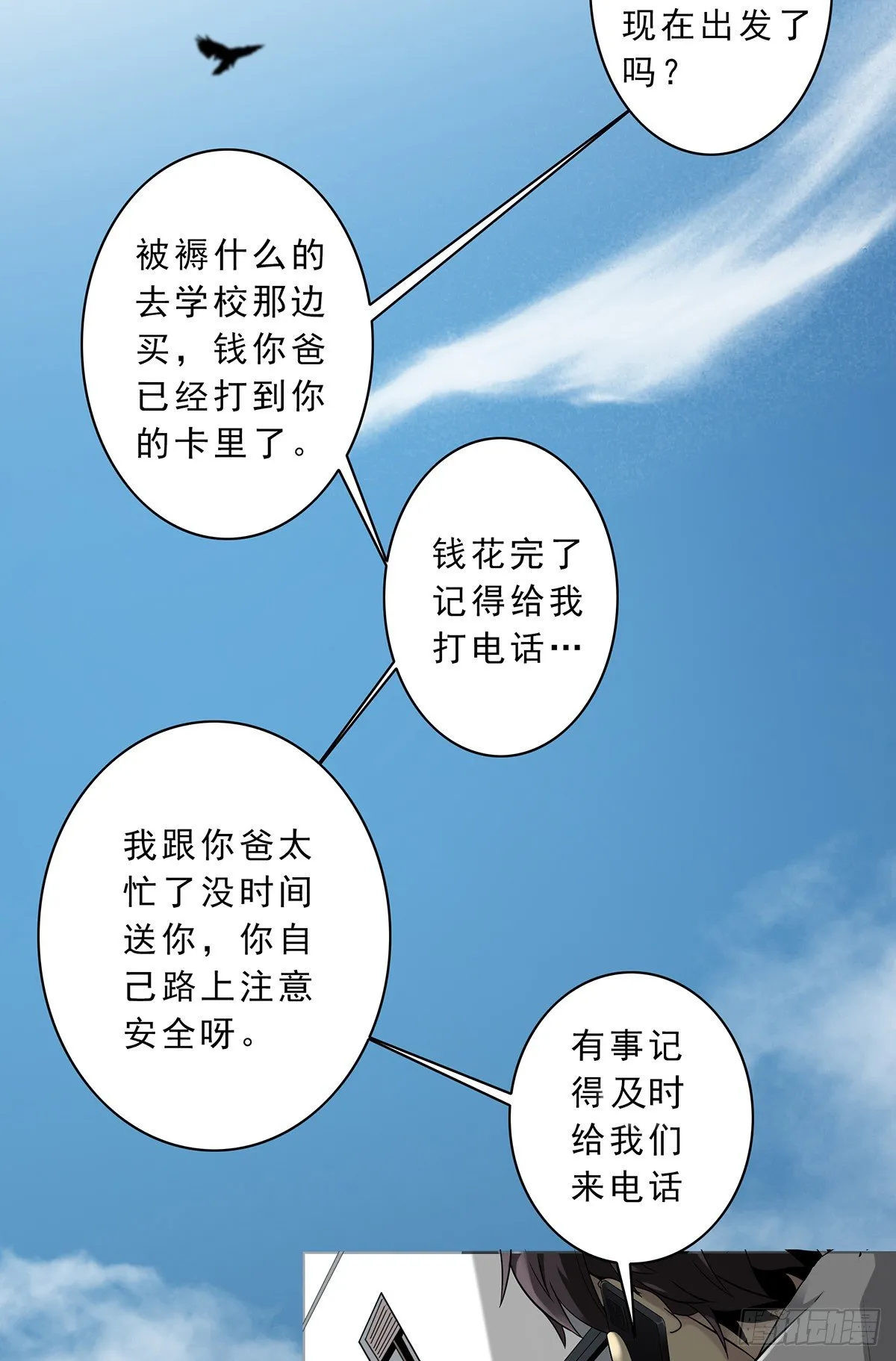 第一话：初到阴间 第41页