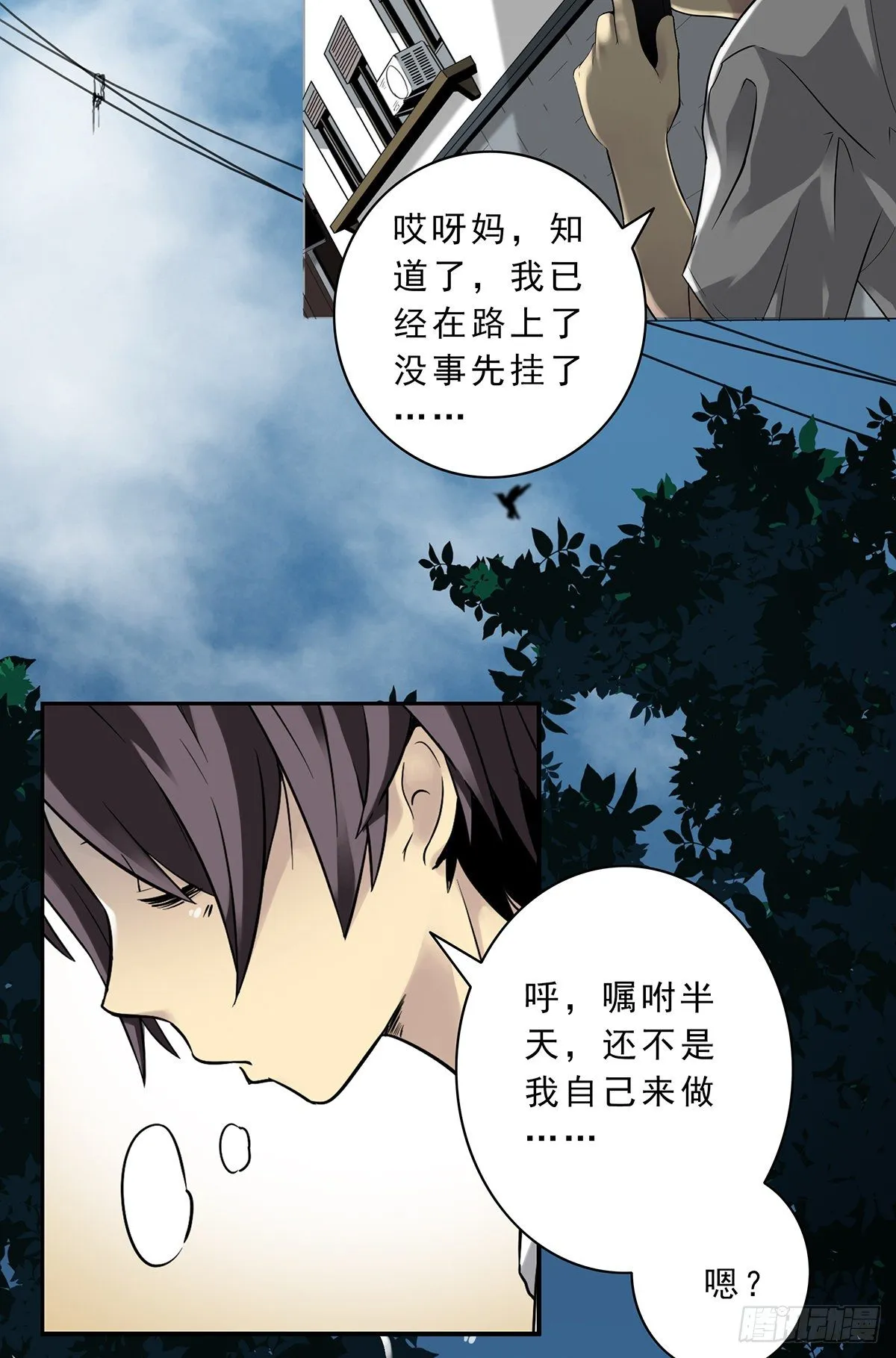 第一话：初到阴间 第42页
