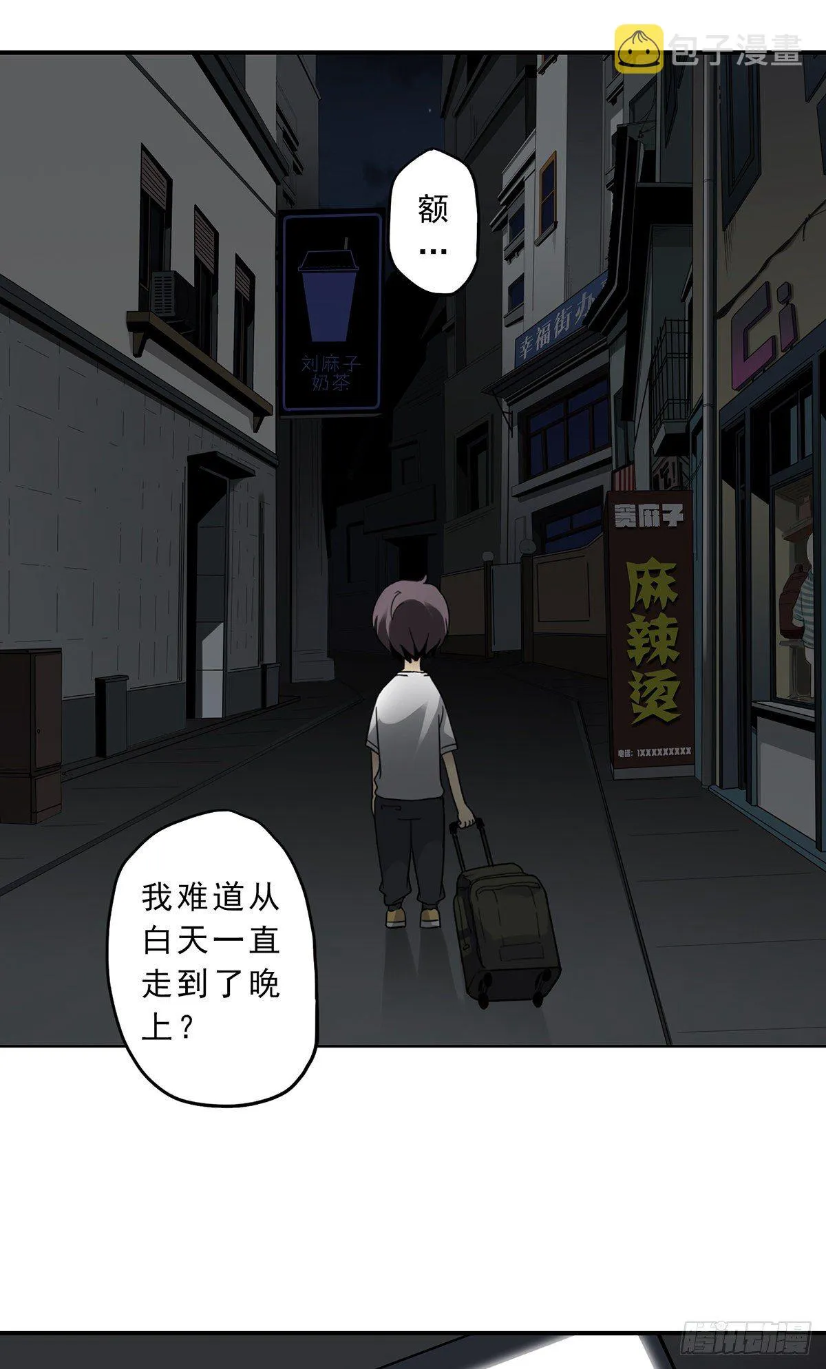 第一话：初到阴间 第45页