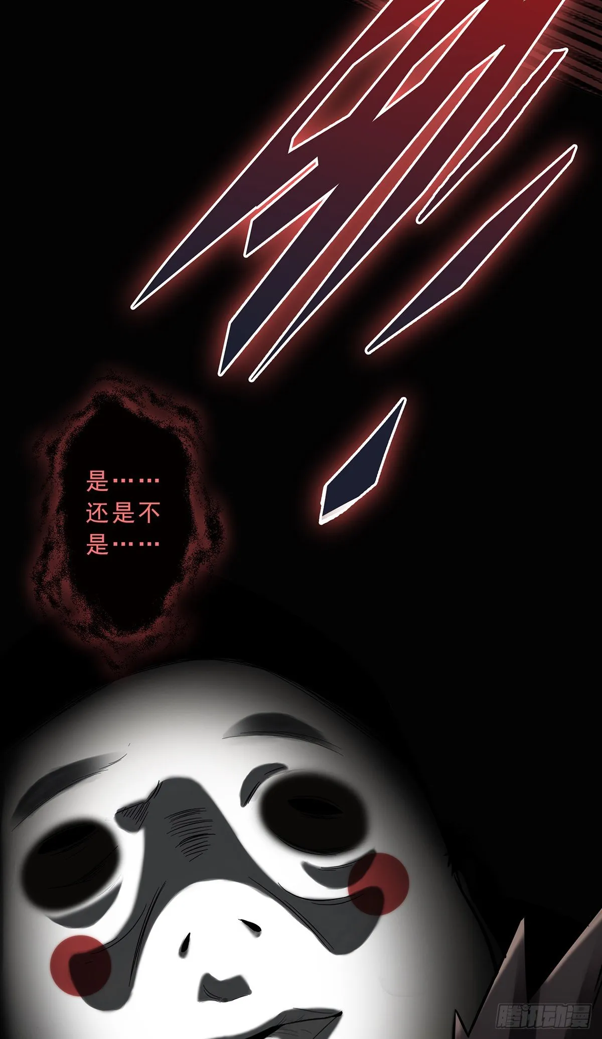 第一话：初到阴间 第49页