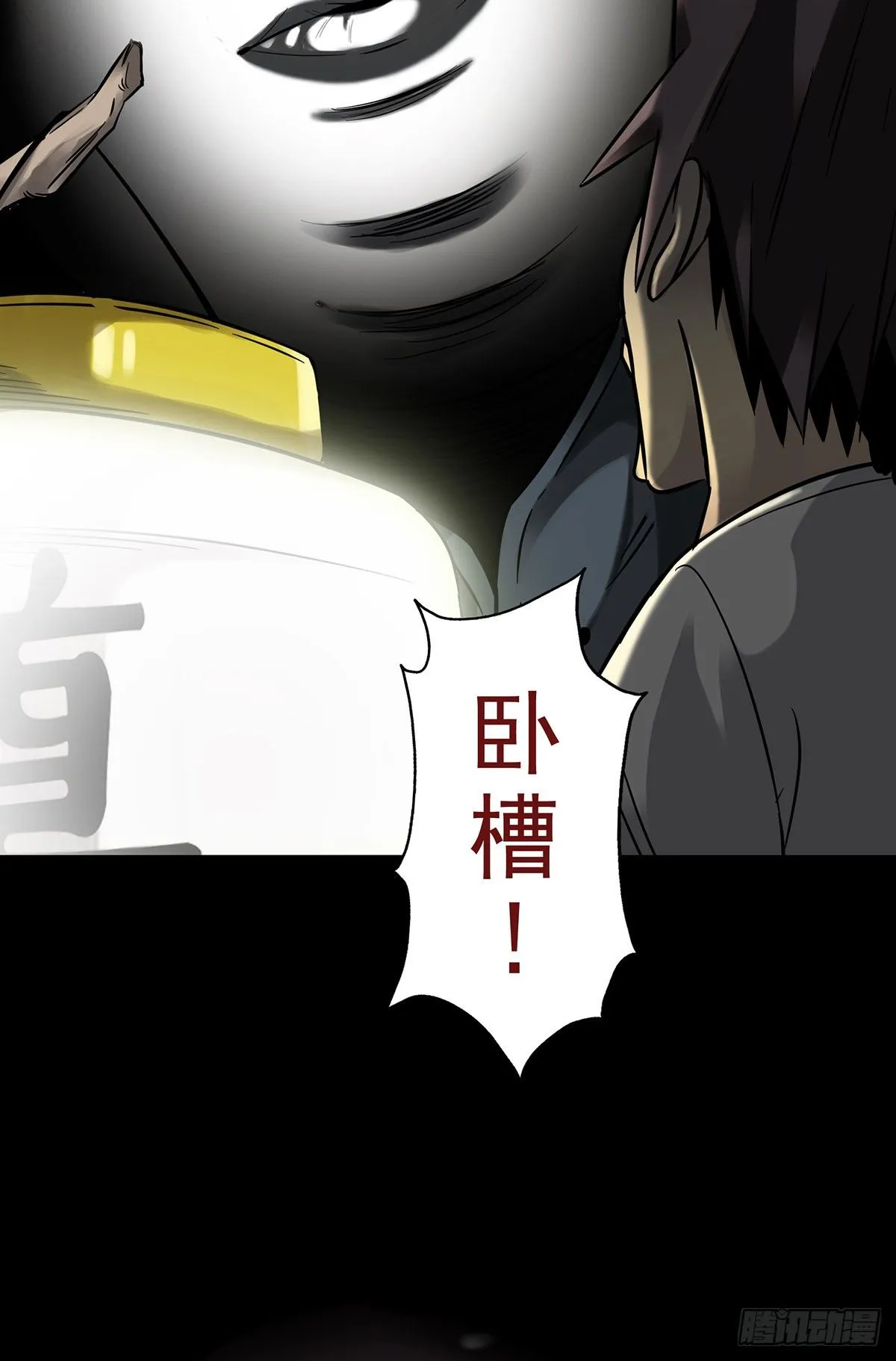 第一话：初到阴间 第50页
