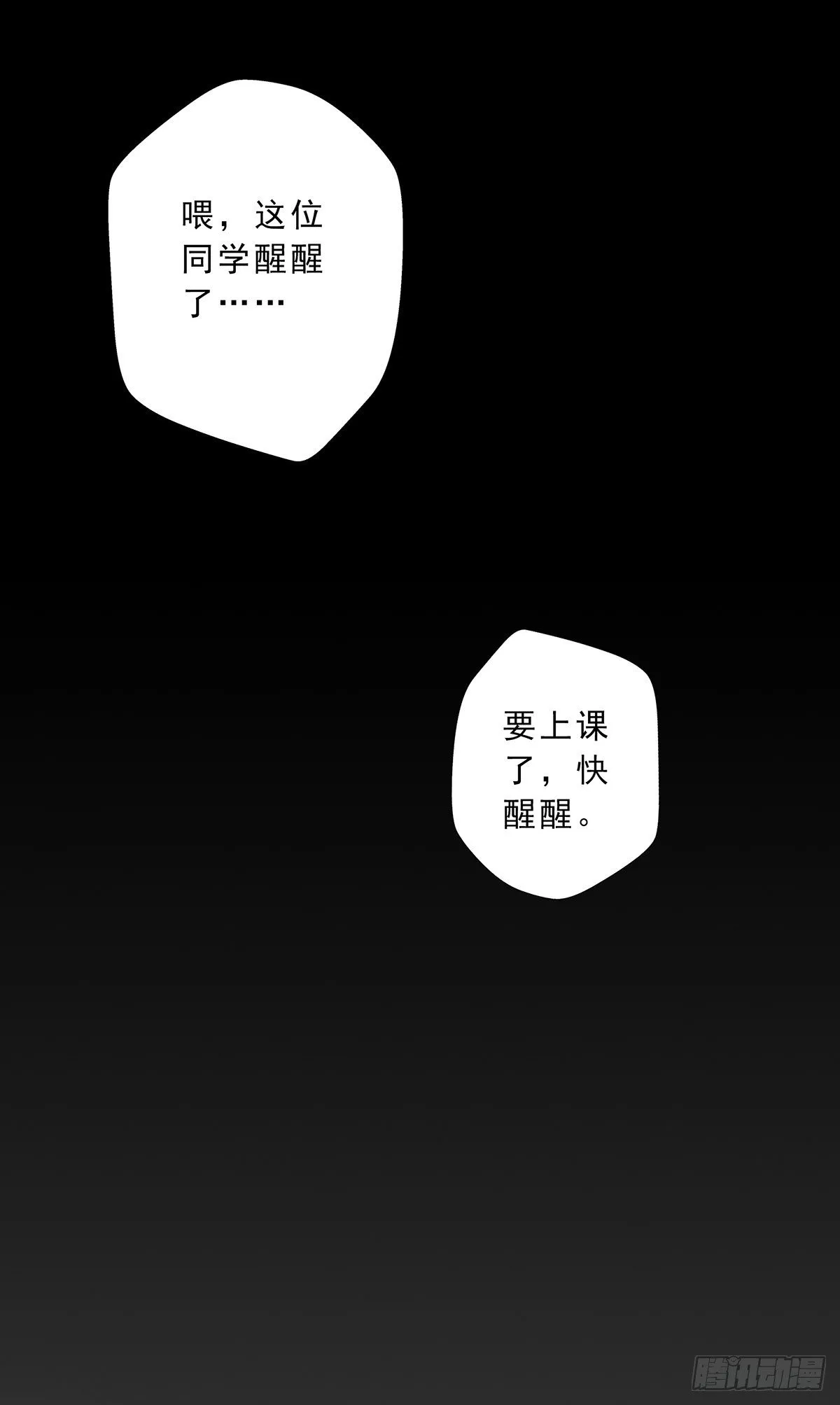 第一话：初到阴间 第54页