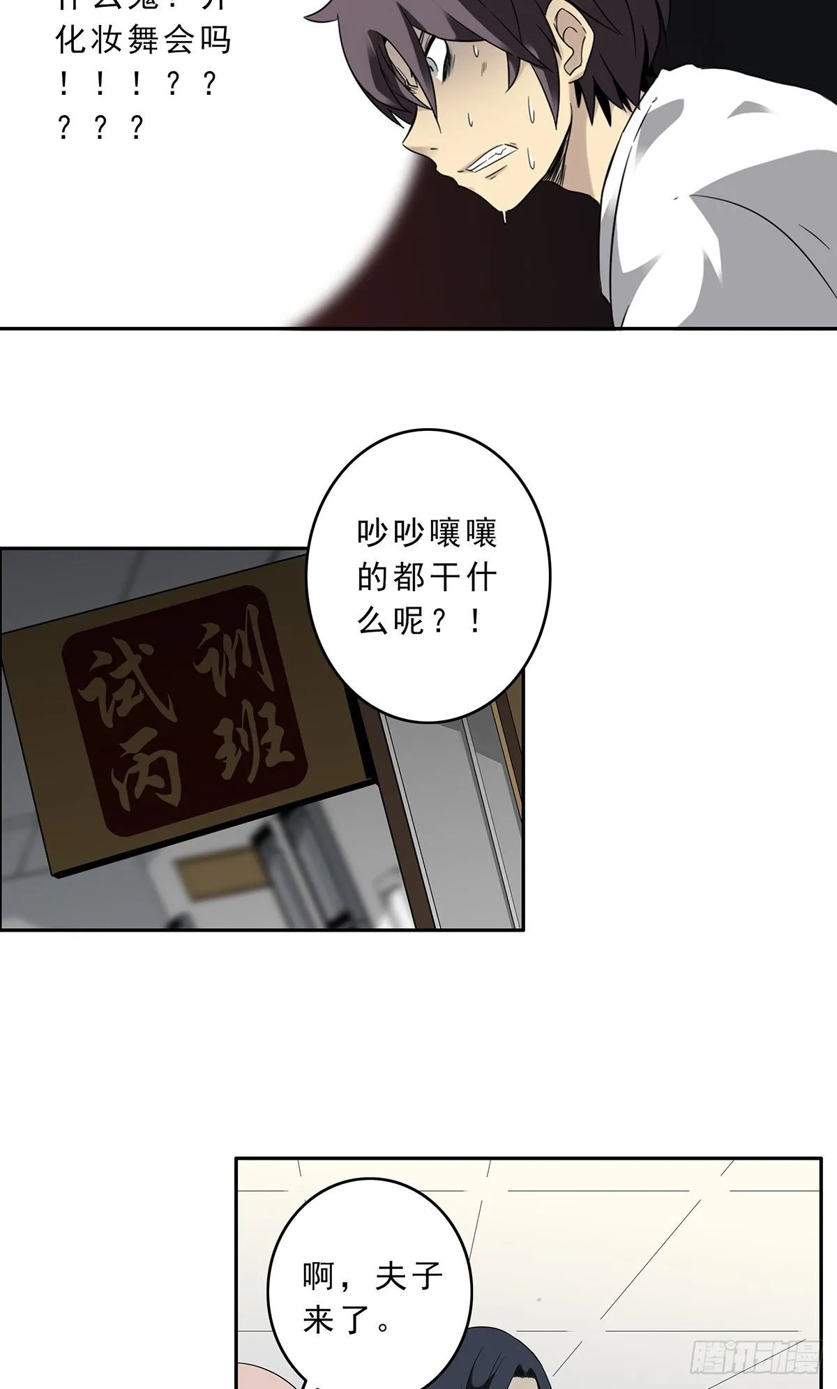 第一话：初到阴间 第63页