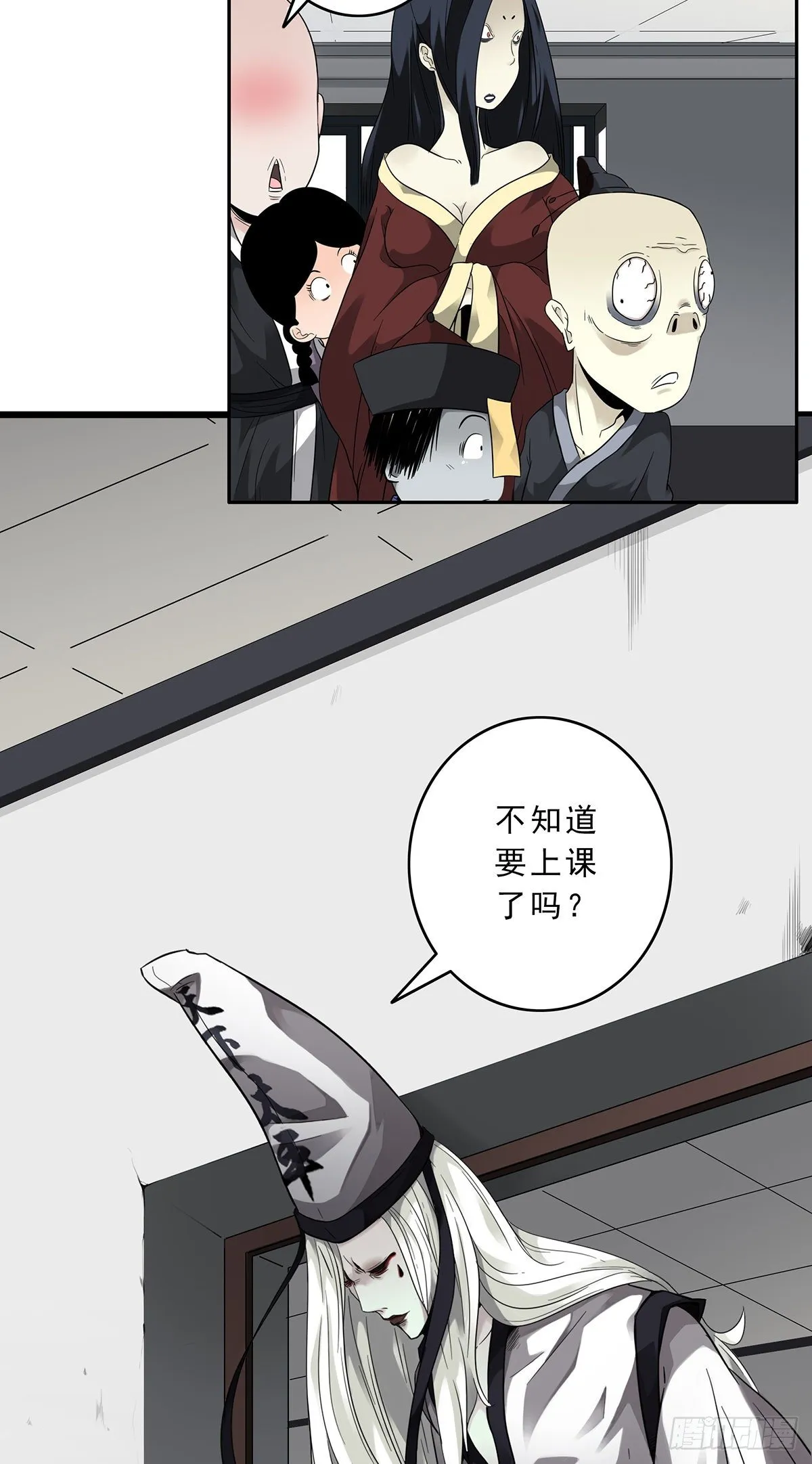 第一话：初到阴间 第64页