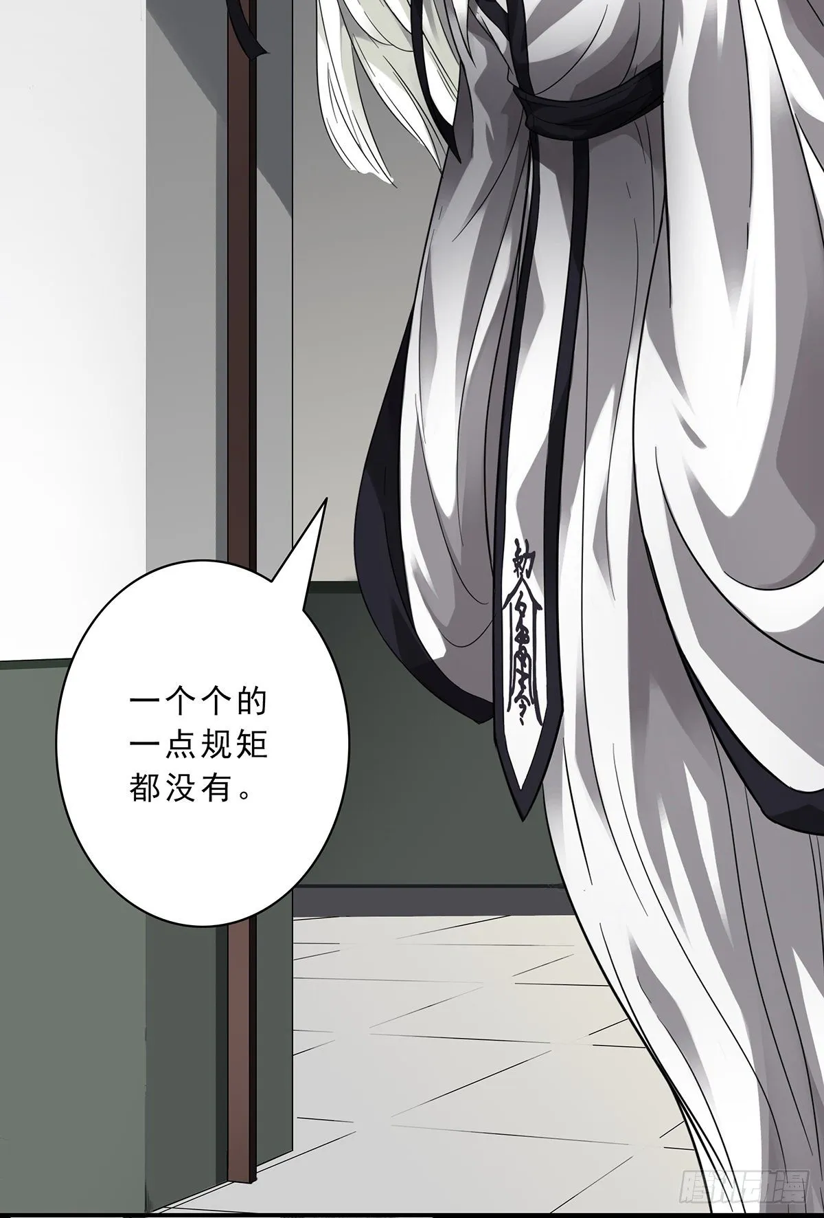 第一话：初到阴间 第65页