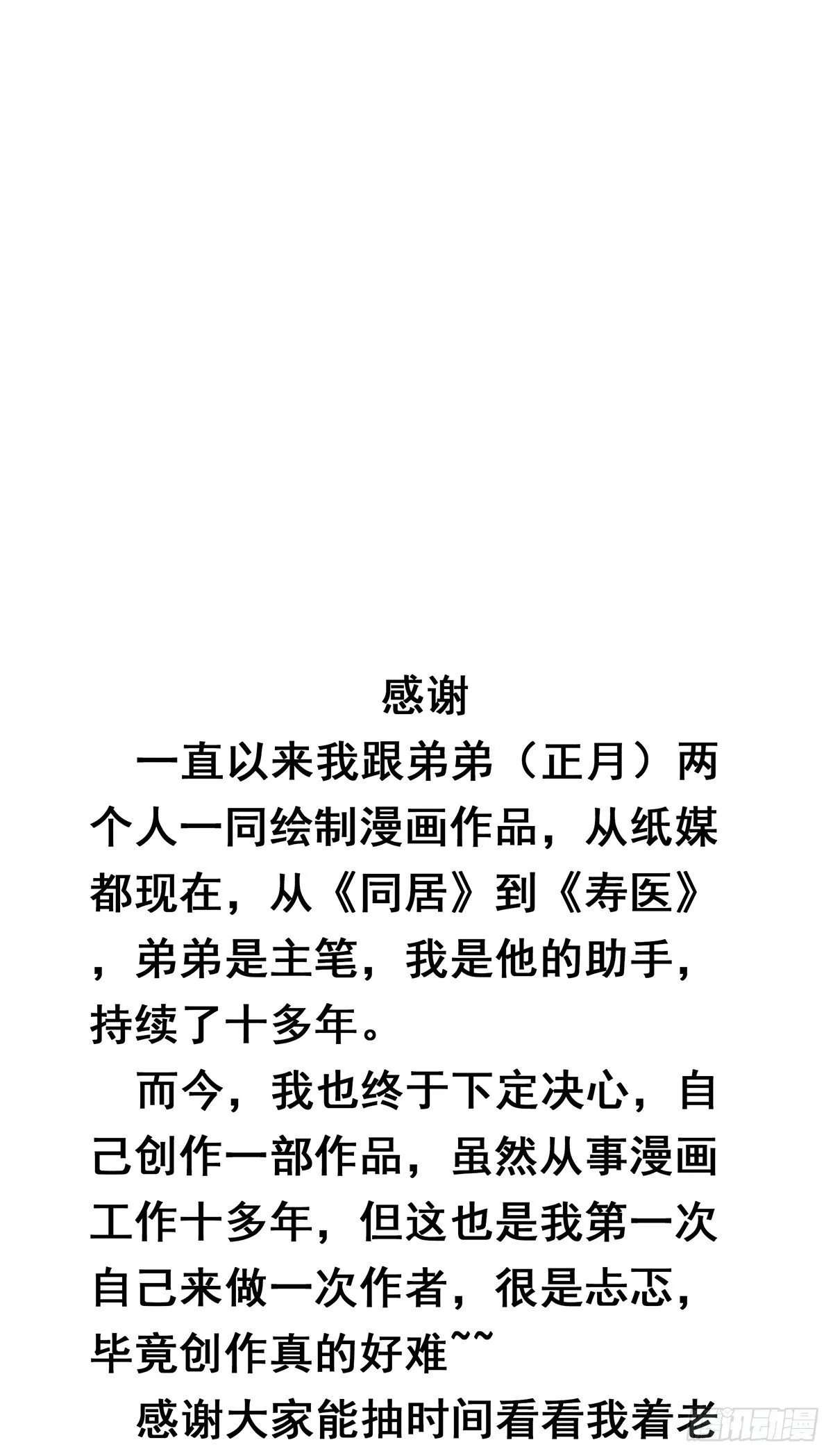 第一话：初到阴间 第67页