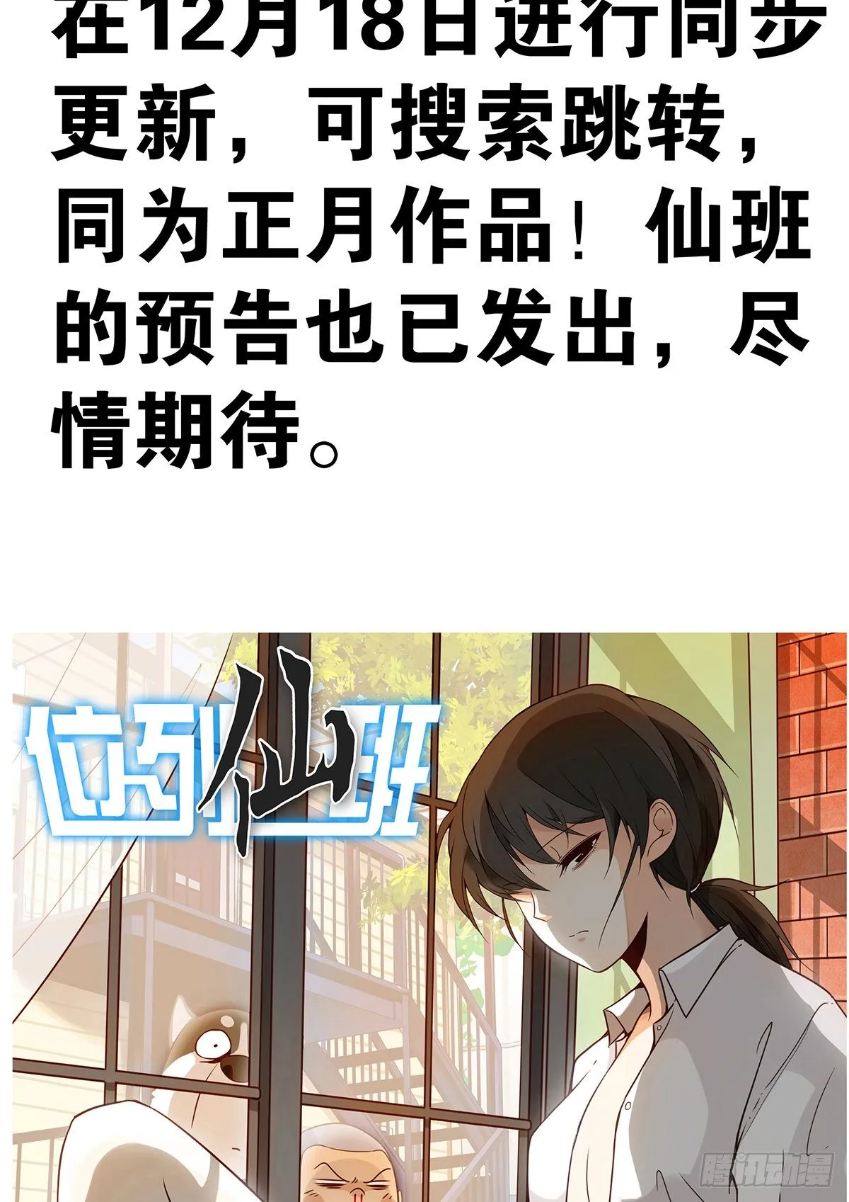 第一话：初到阴间 第72页