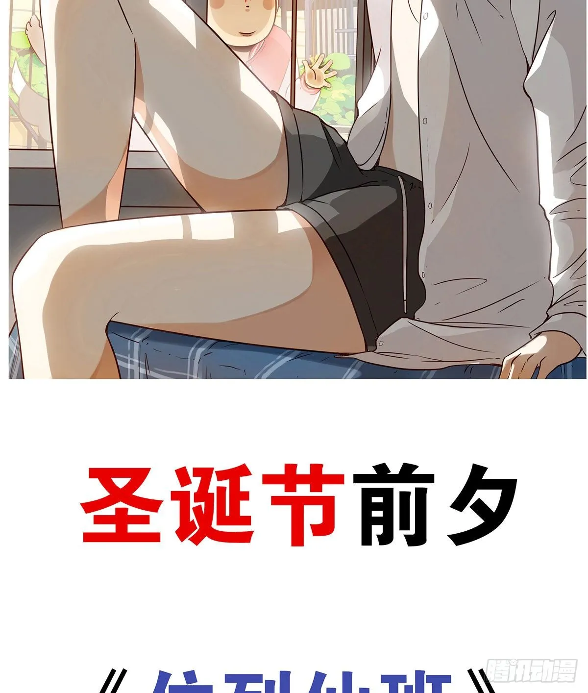 第一话：初到阴间 第73页