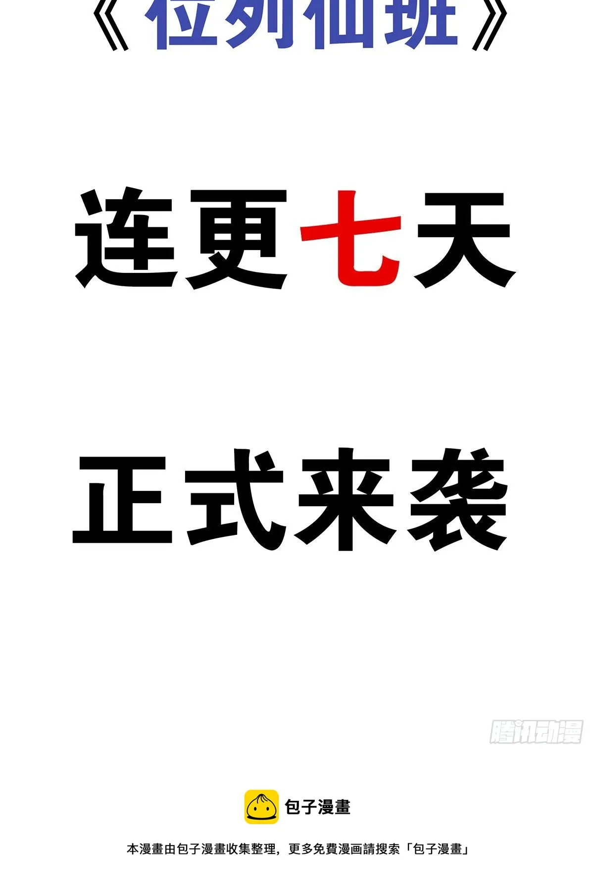 第一话：初到阴间 第74页