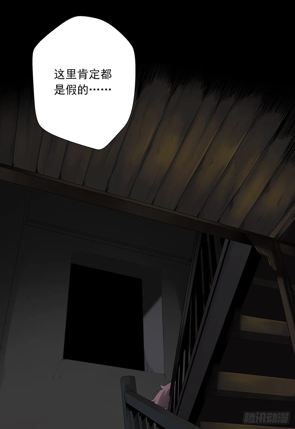 第三话：学校没了？！ 第3页