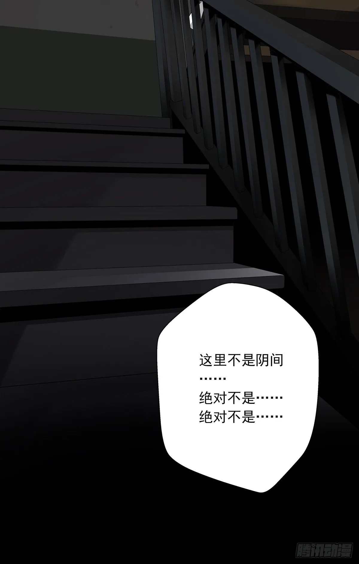 第三话：学校没了？！ 第4页