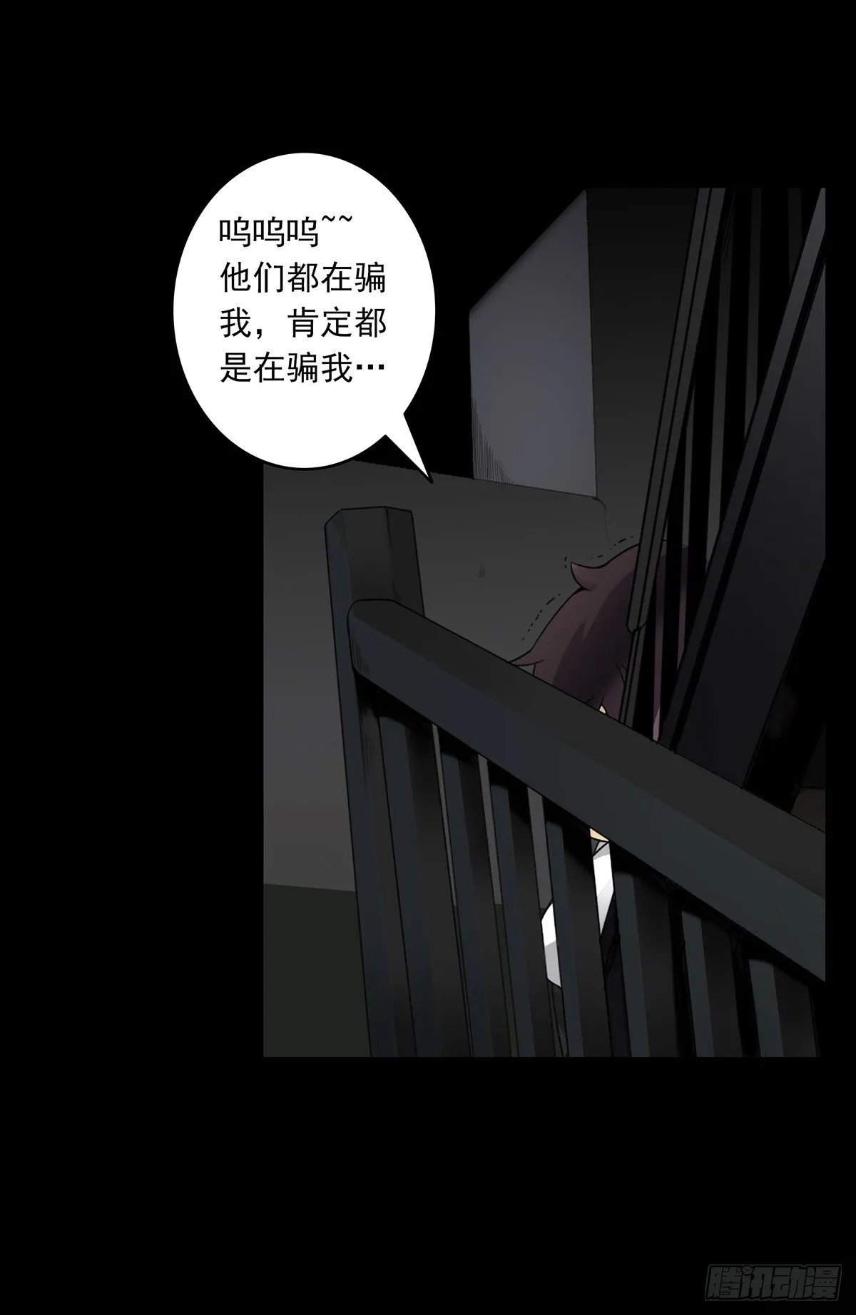第三话：学校没了？！ 第5页