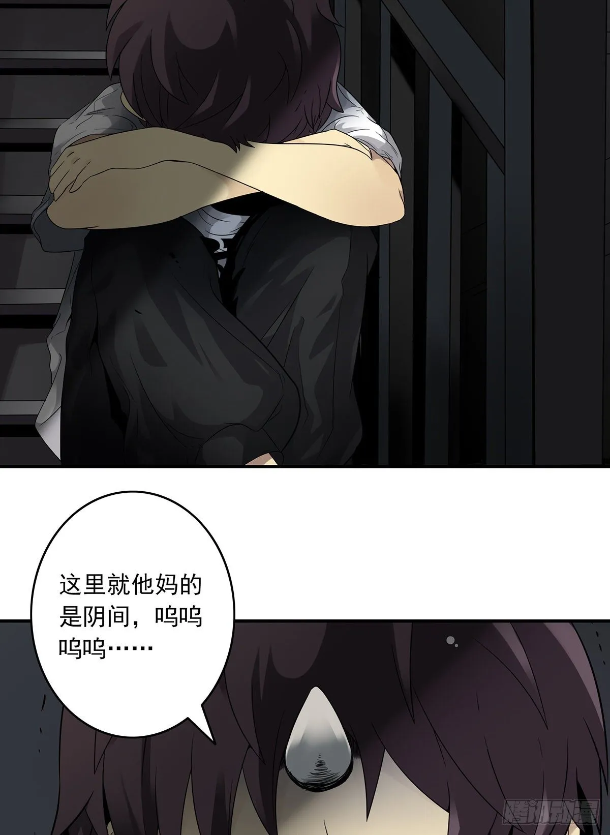 第三话：学校没了？！ 第7页