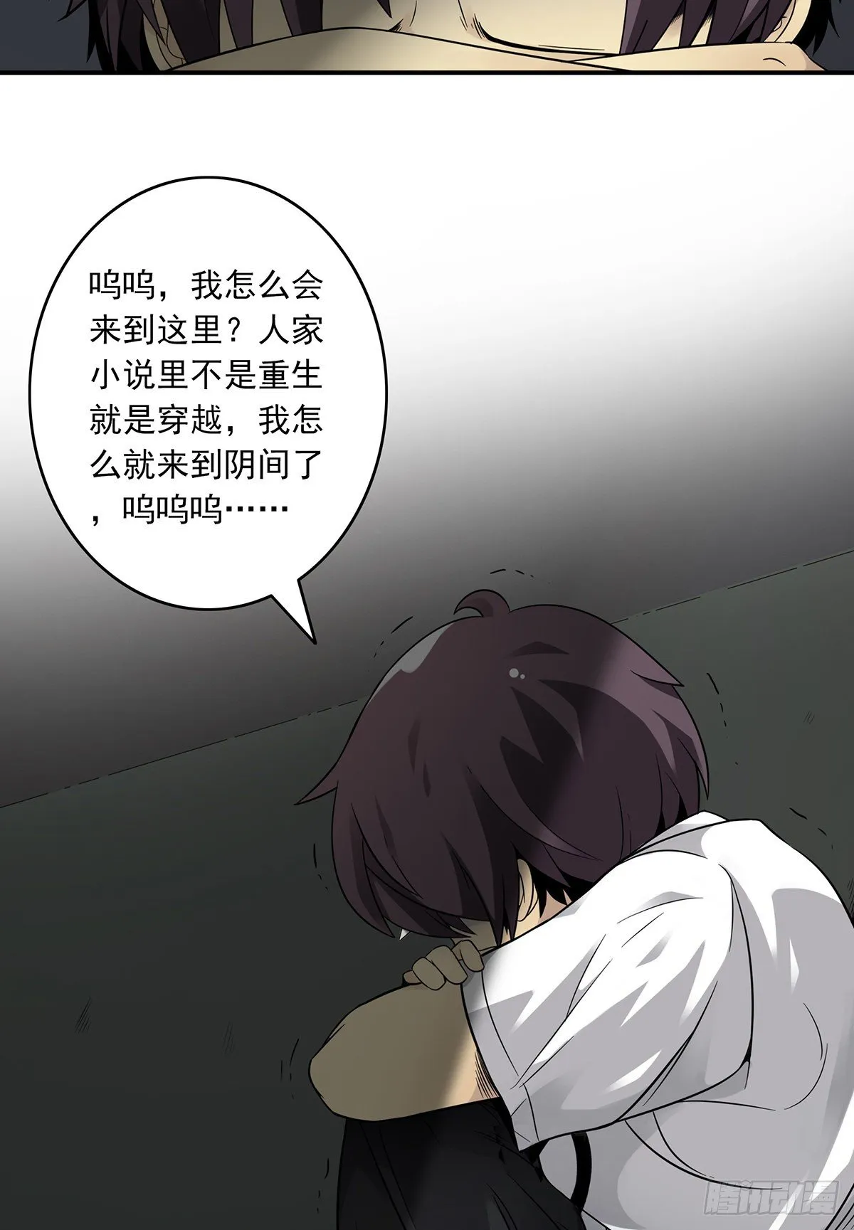 第三话：学校没了？！ 第8页