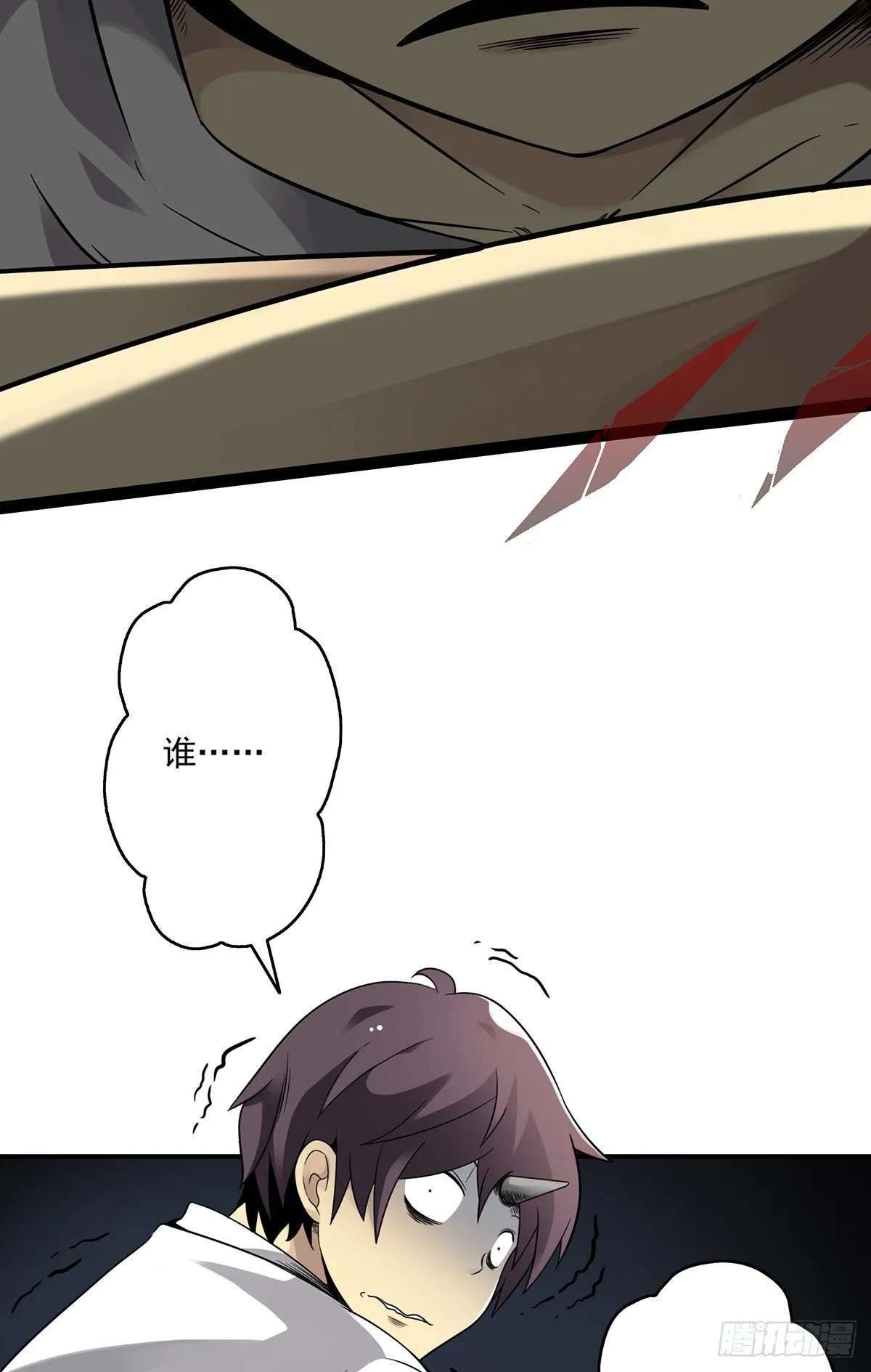 第三话：学校没了？！ 第13页