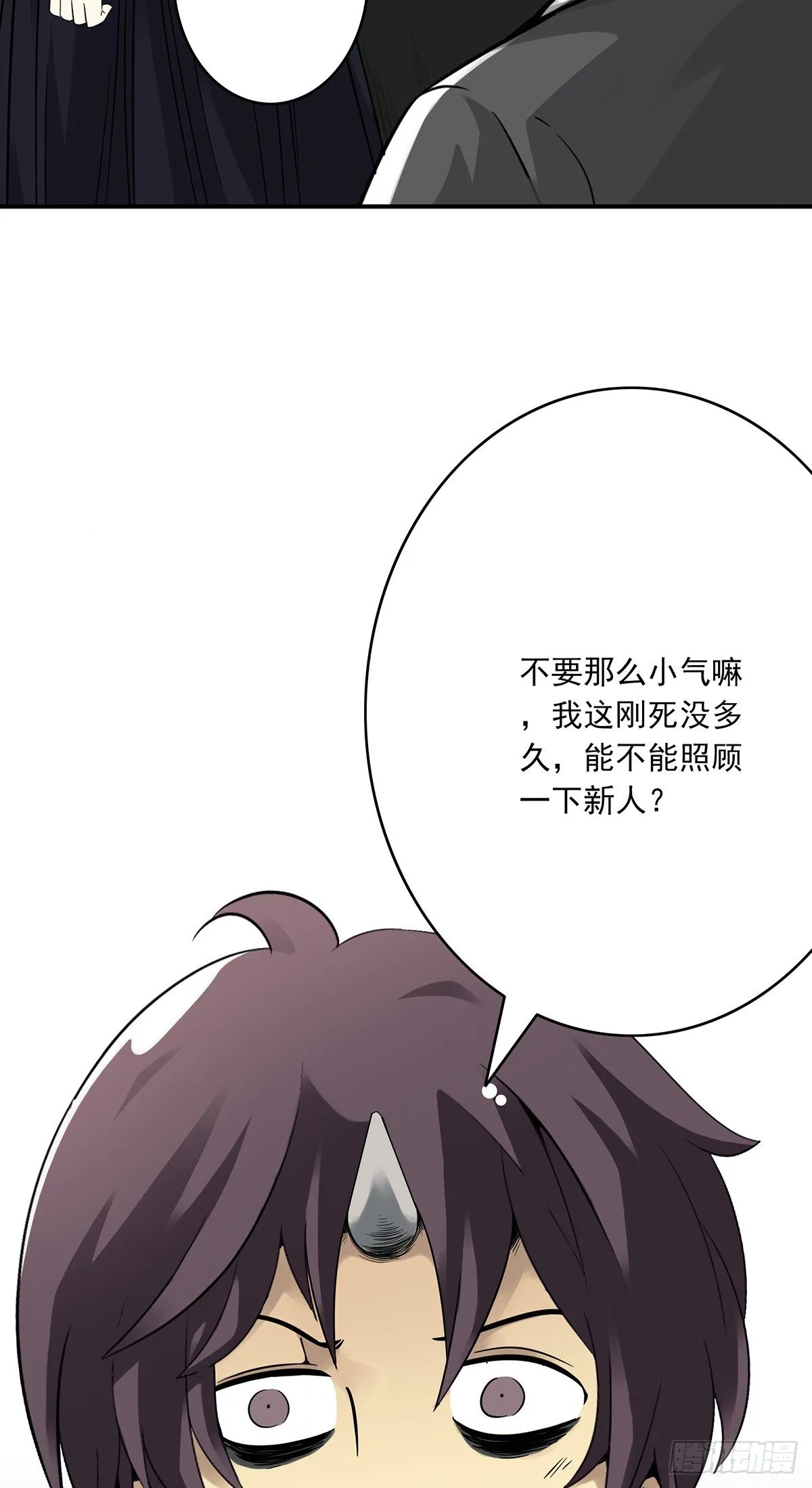 第三话：学校没了？！ 第22页