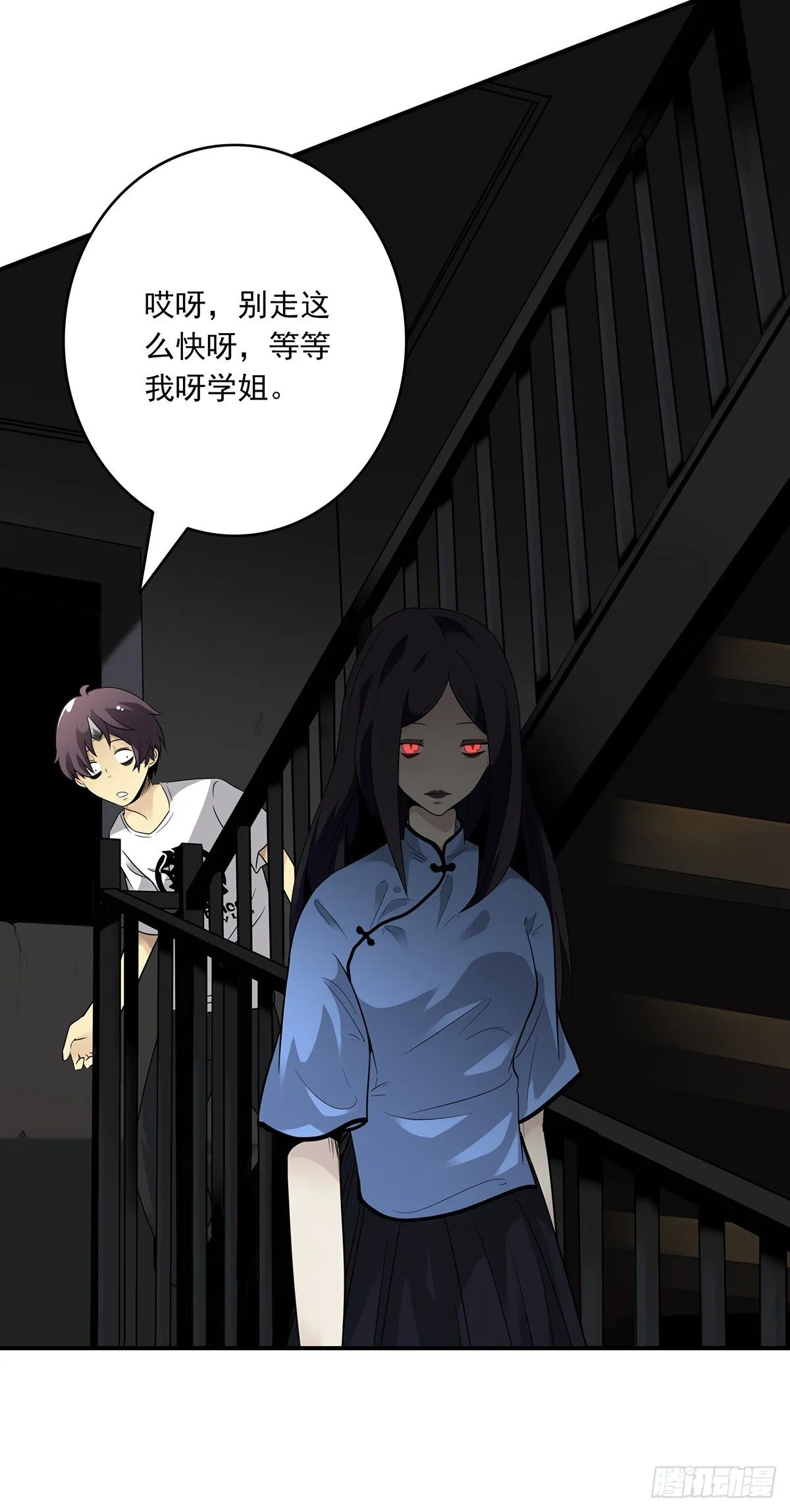第三话：学校没了？！ 第26页