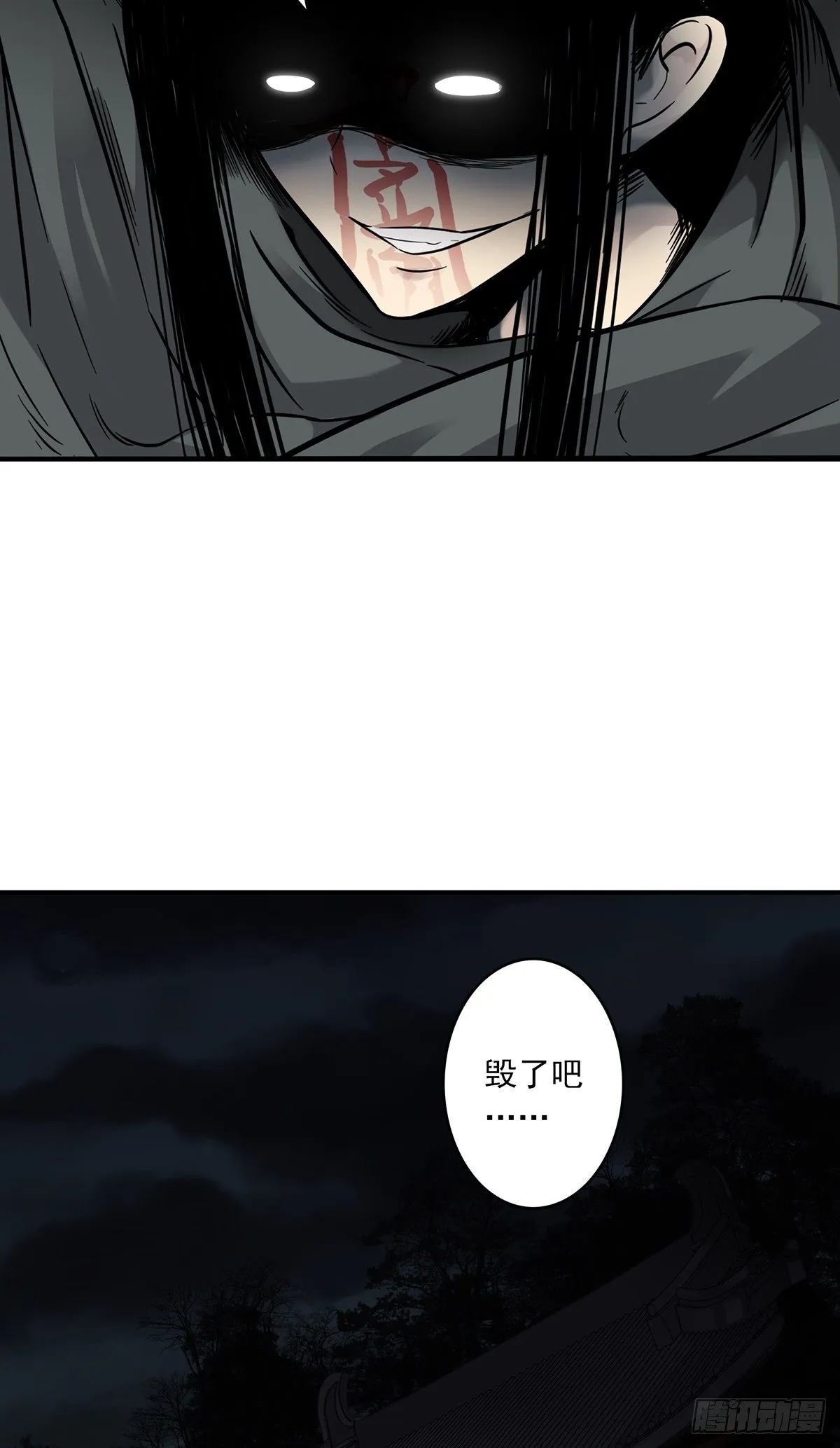 第三话：学校没了？！ 第30页