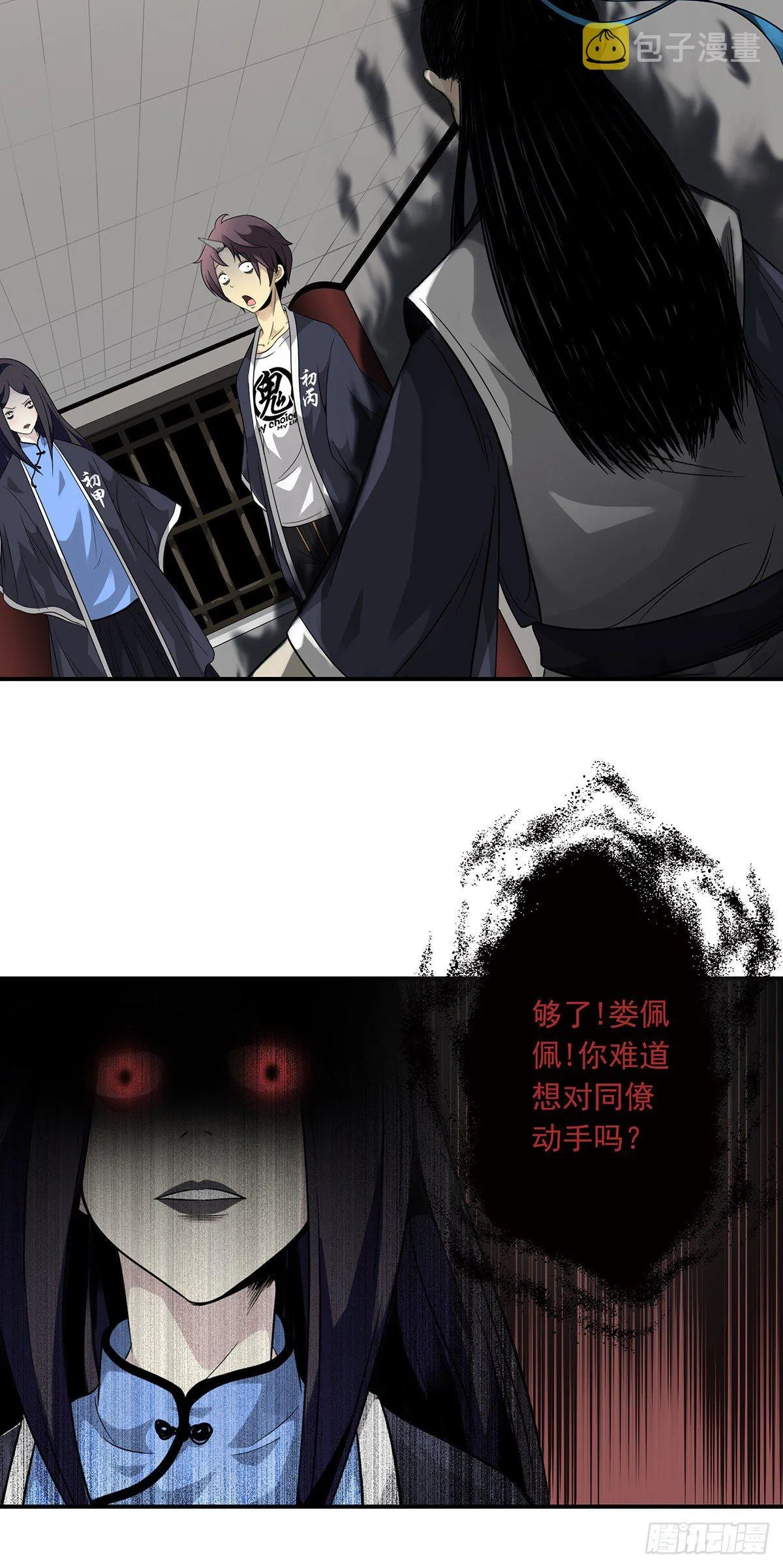 第三话：学校没了？！ 第42页