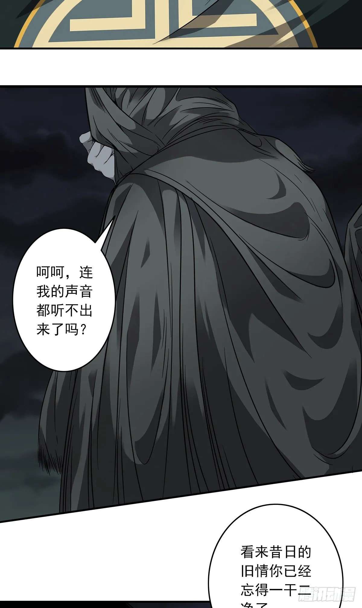 第三话：学校没了？！ 第56页