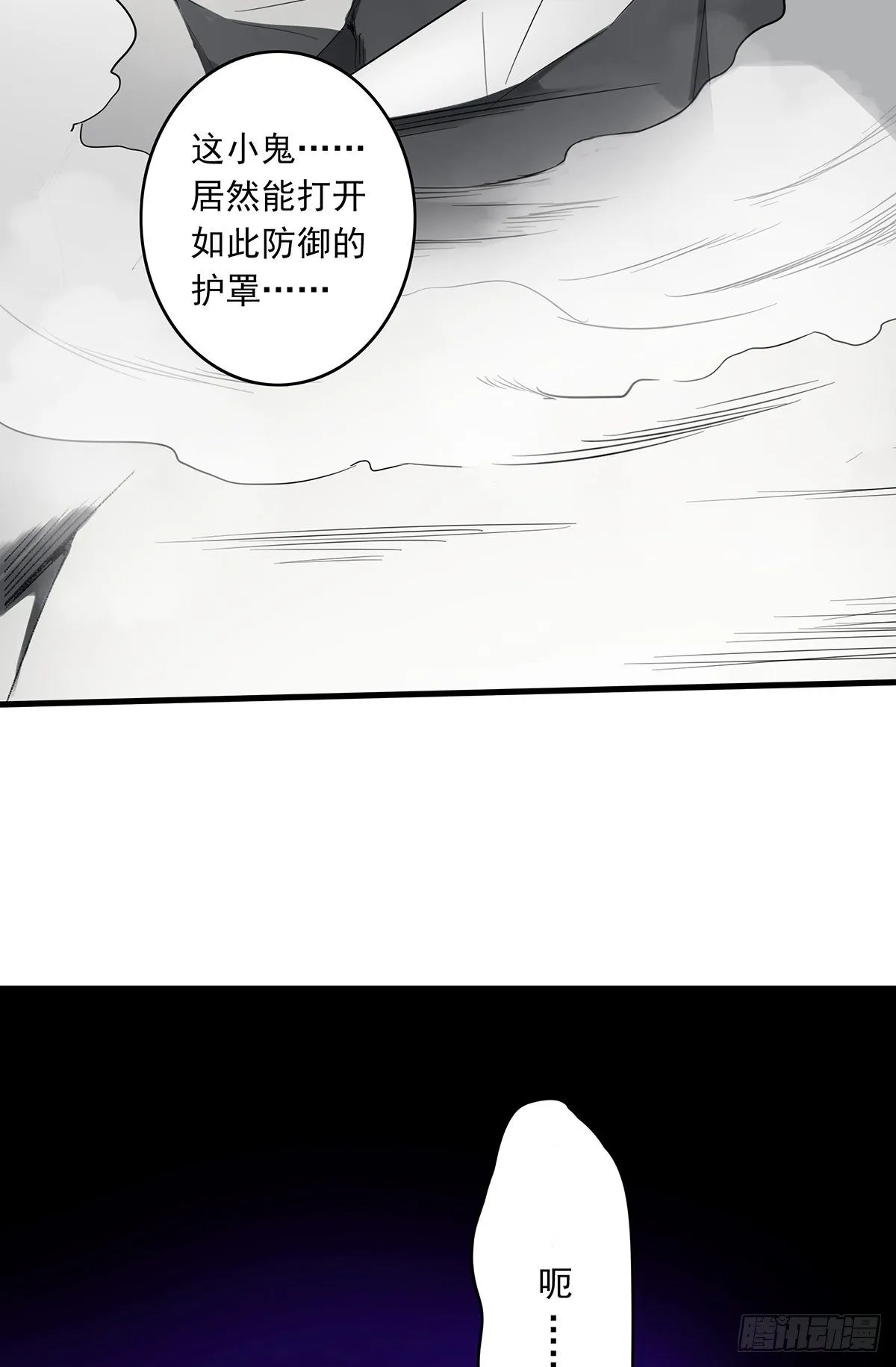 第三话：学校没了？！ 第65页
