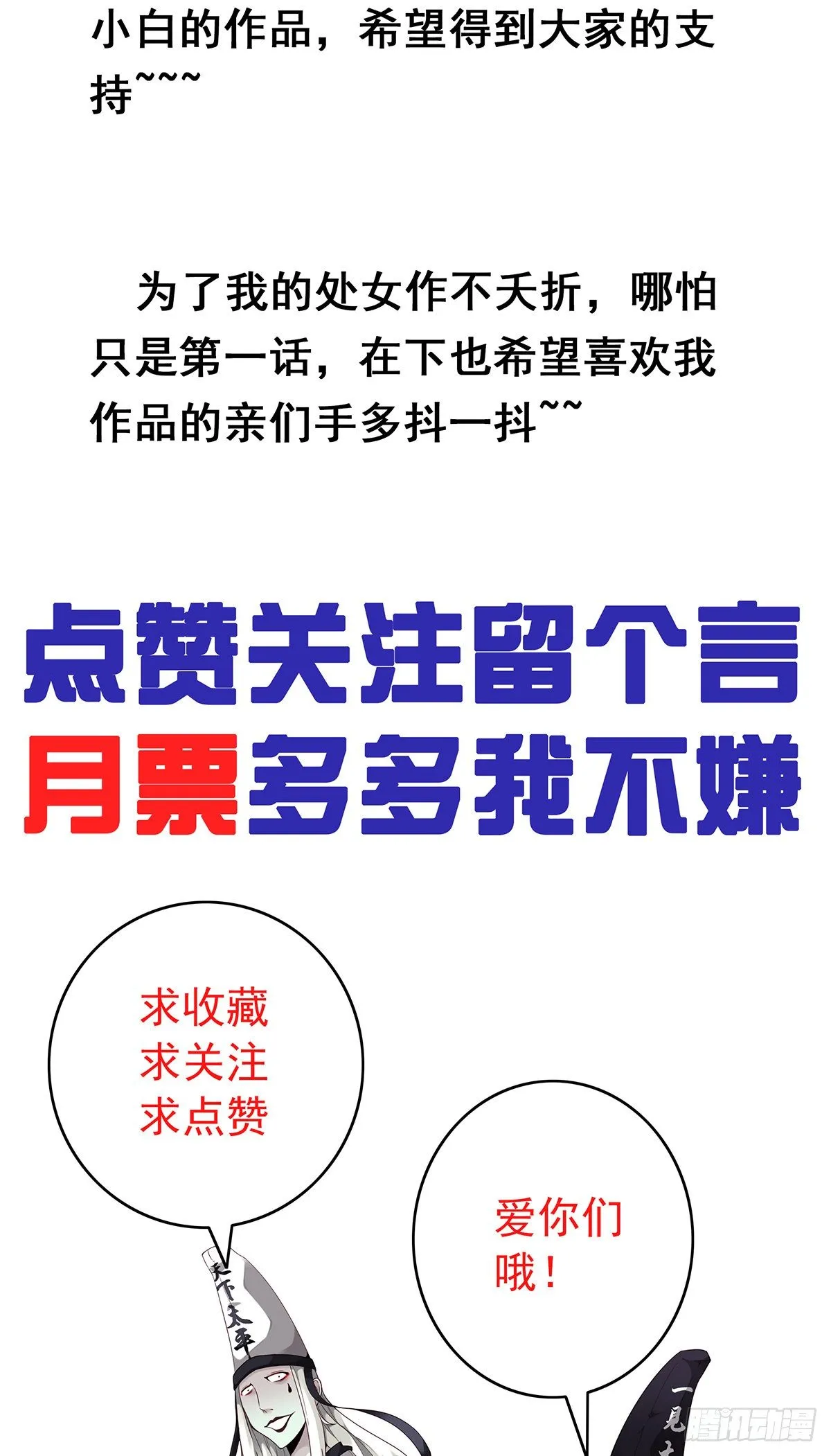 第三话：学校没了？！ 第69页