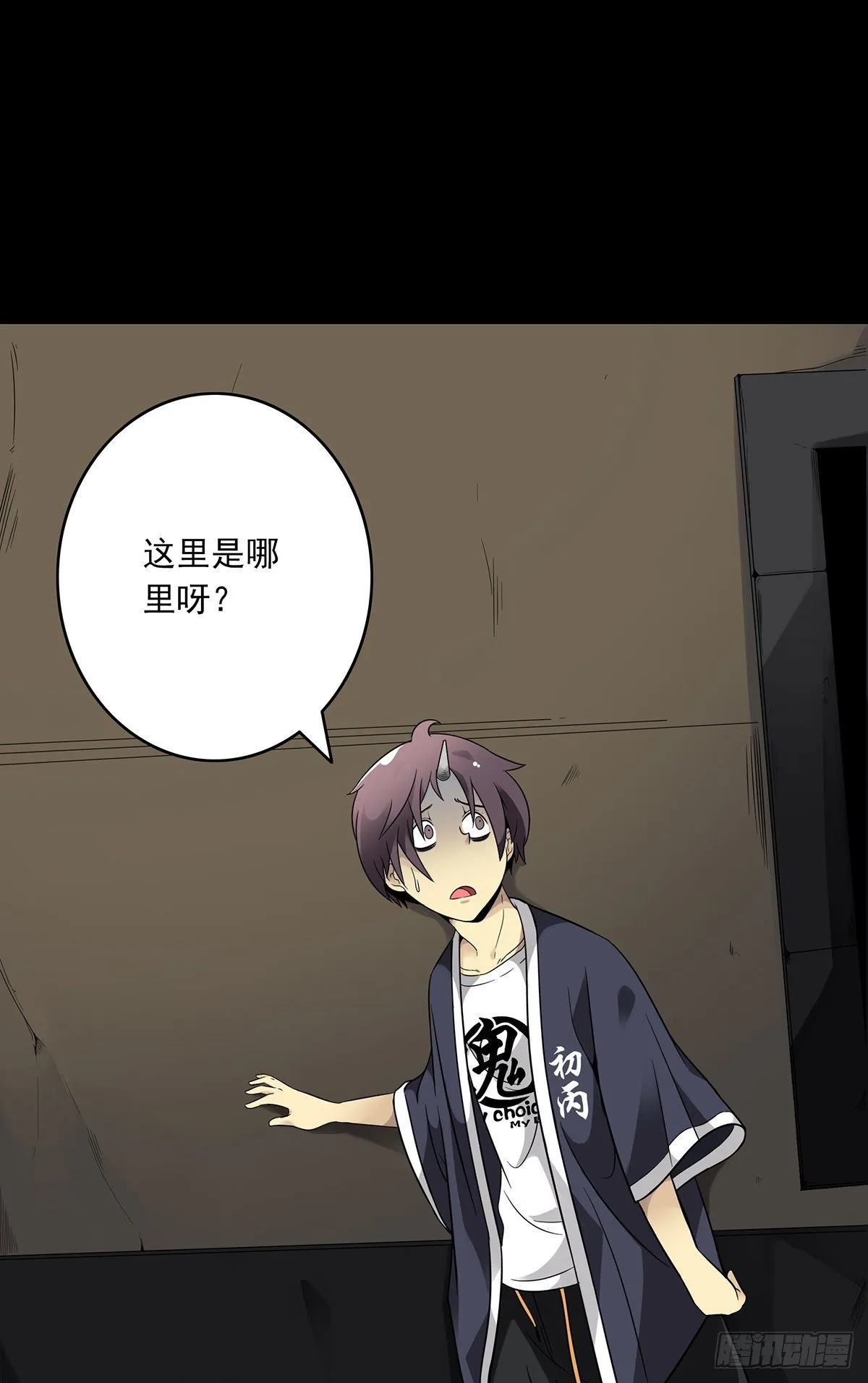 第四章：你失魂了 第5页