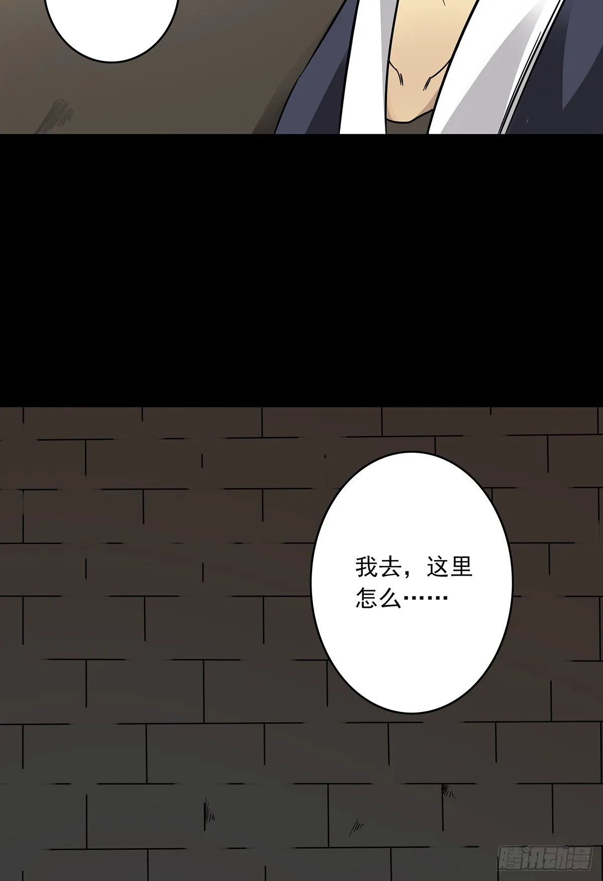 第四章：你失魂了 第8页