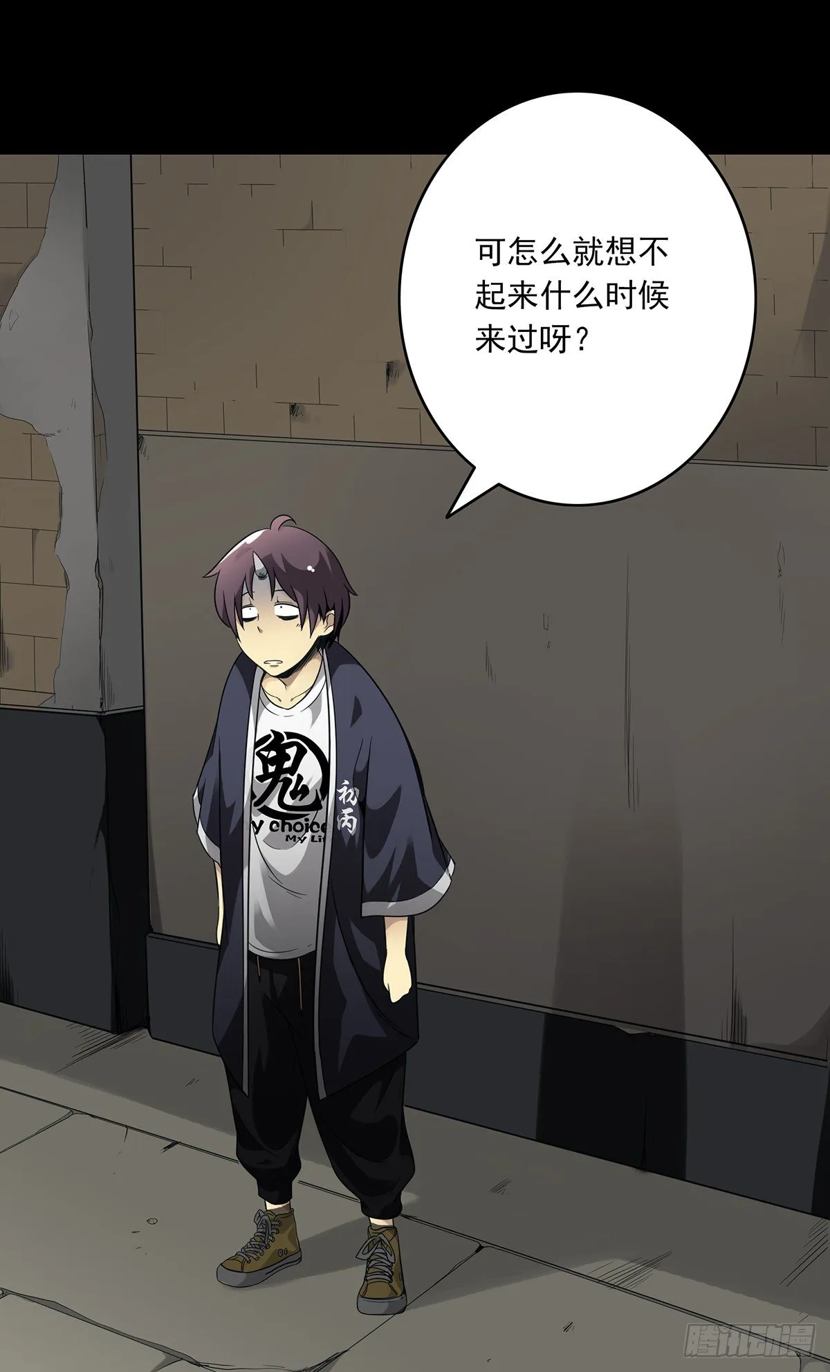 第四章：你失魂了 第11页
