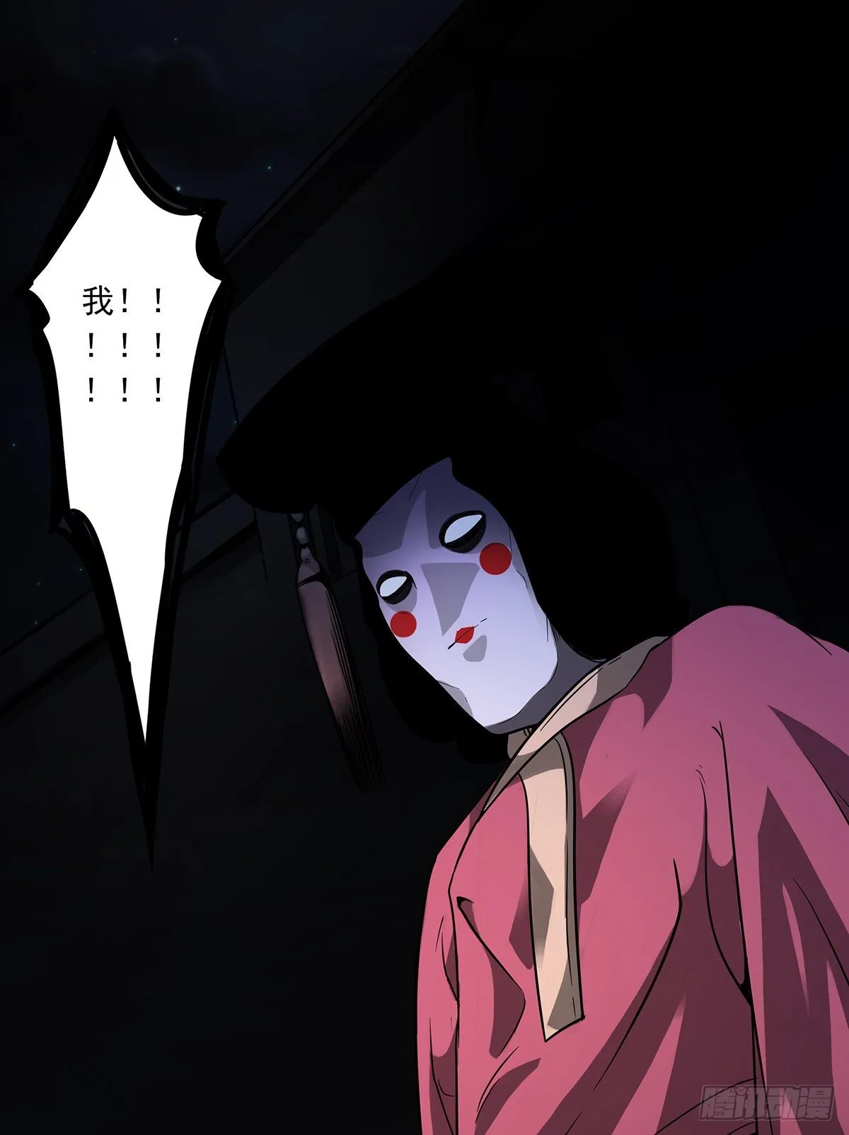 第四章：你失魂了 第26页