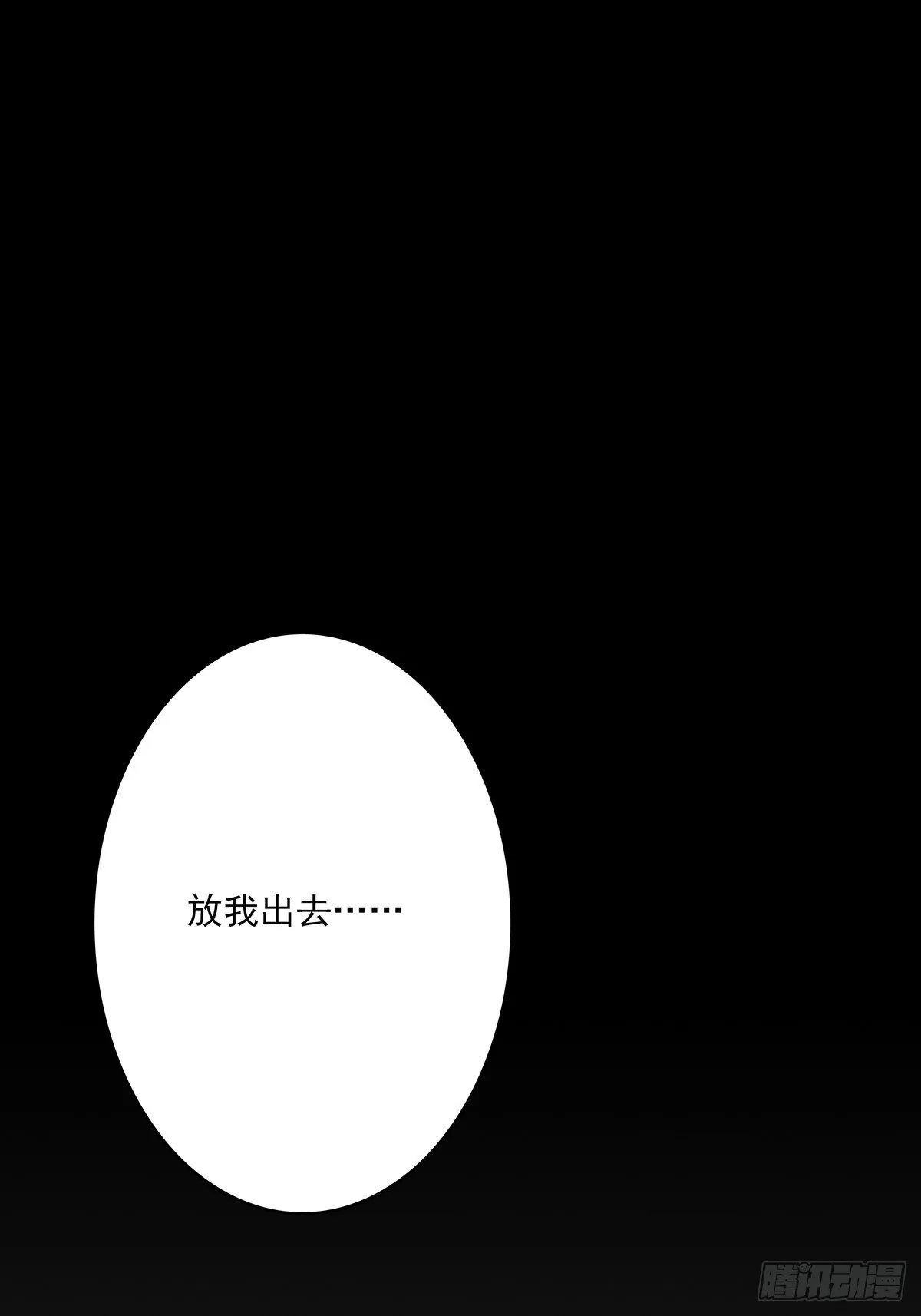 第四章：你失魂了 第47页
