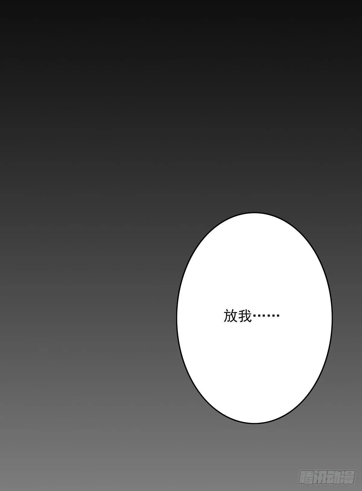第四章：你失魂了 第48页