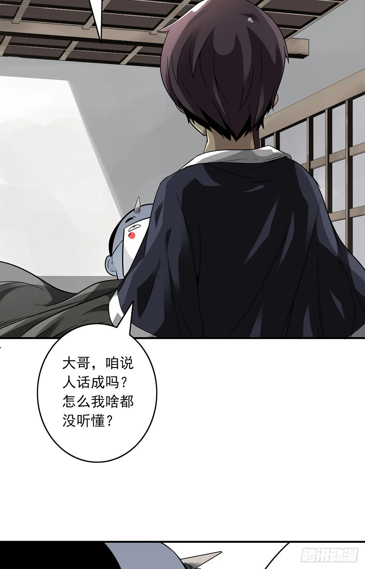 第四章：你失魂了 第57页