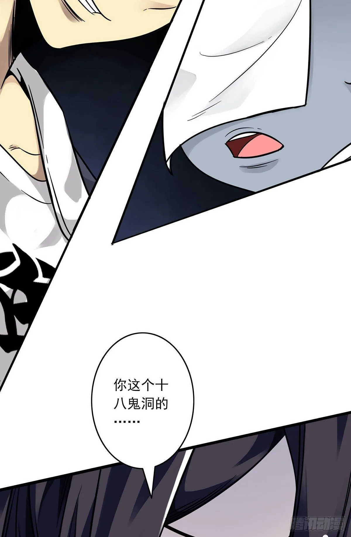 第四章：你失魂了 第74页