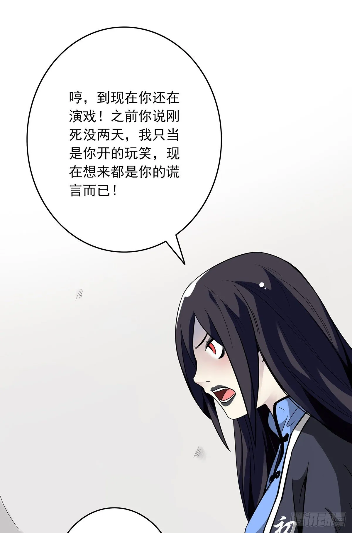 第五话：我是奸细? 第12页