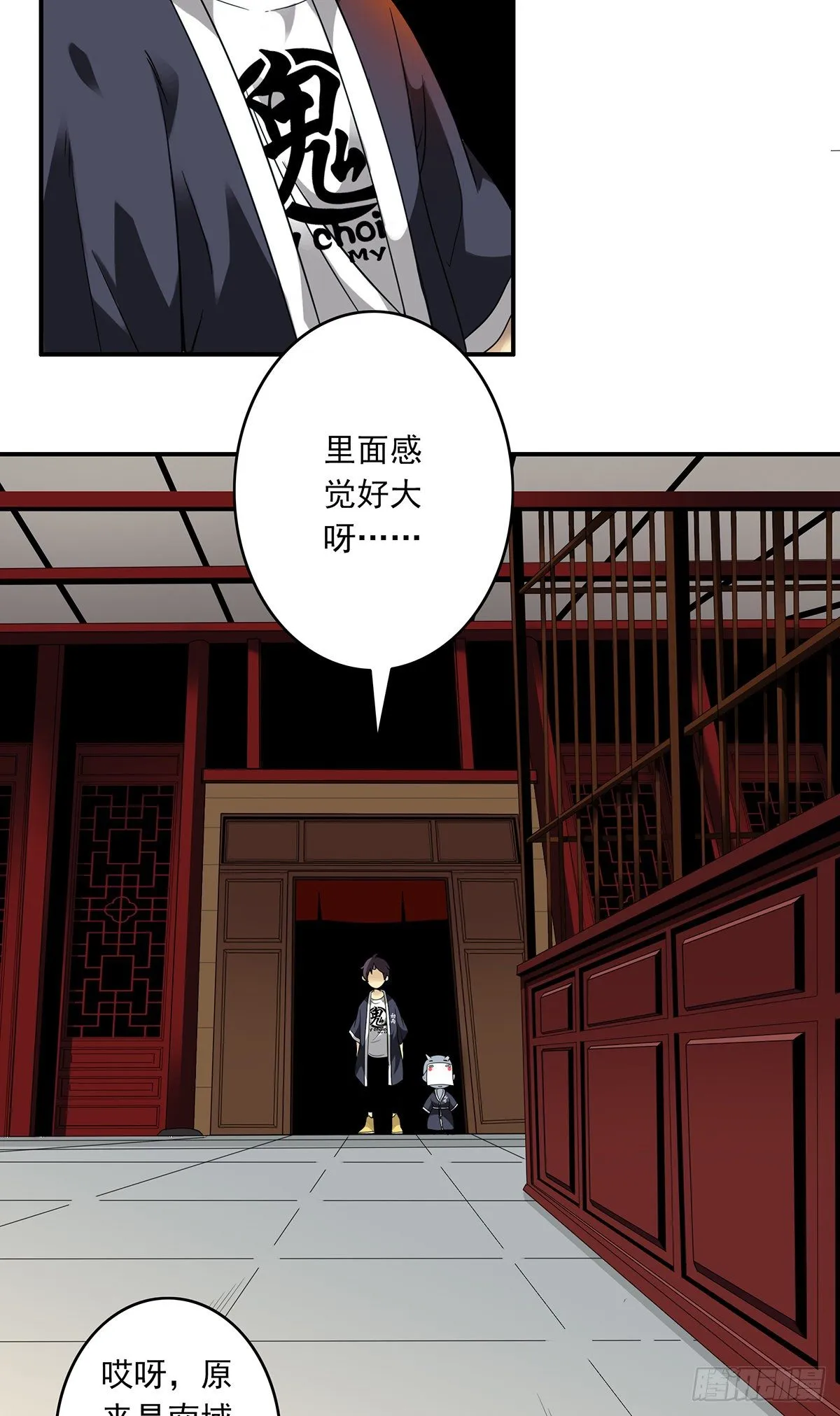 第六话：巨额遗产 第22页