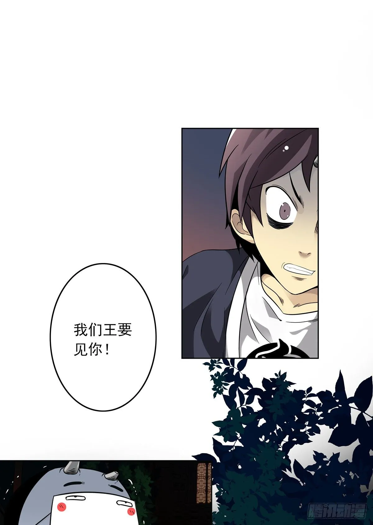 第七话：鬼上身！ 第2页