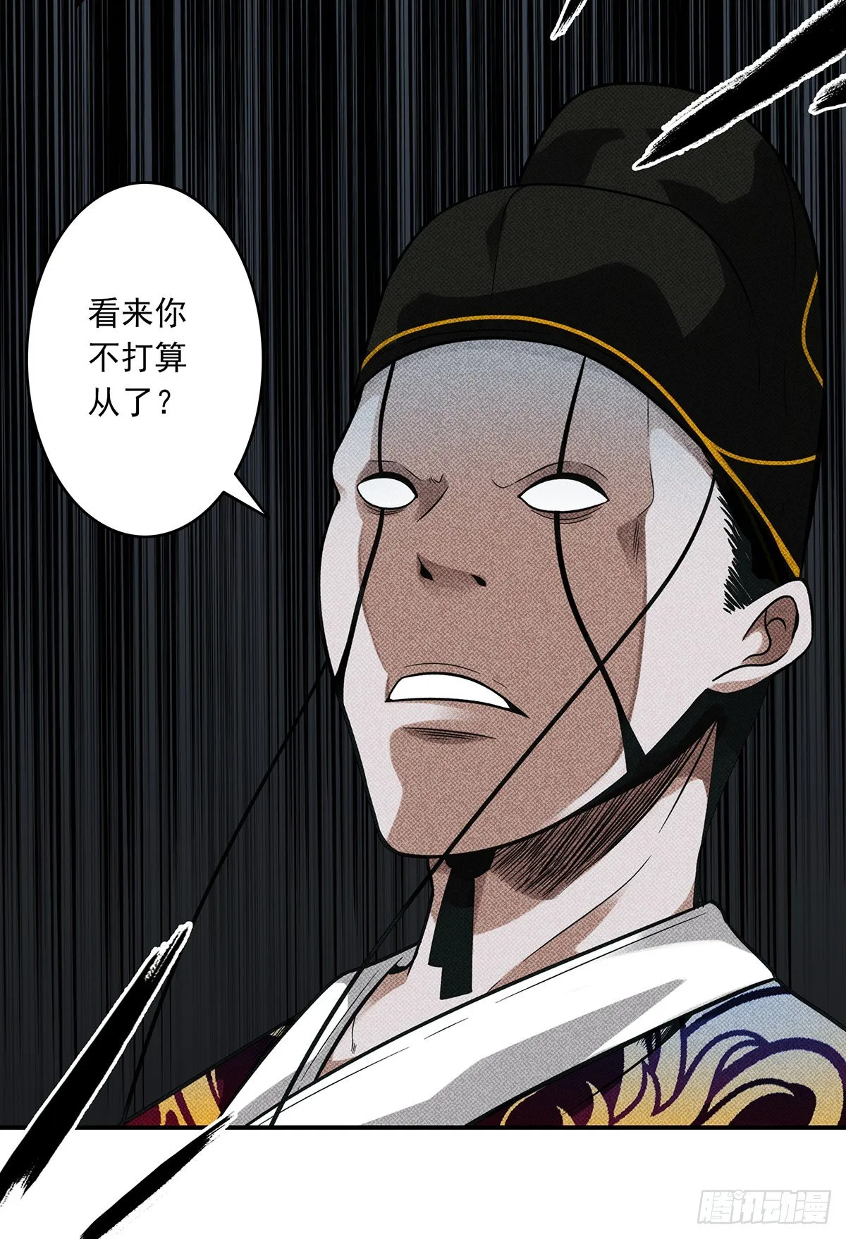 第七话：鬼上身！ 第8页
