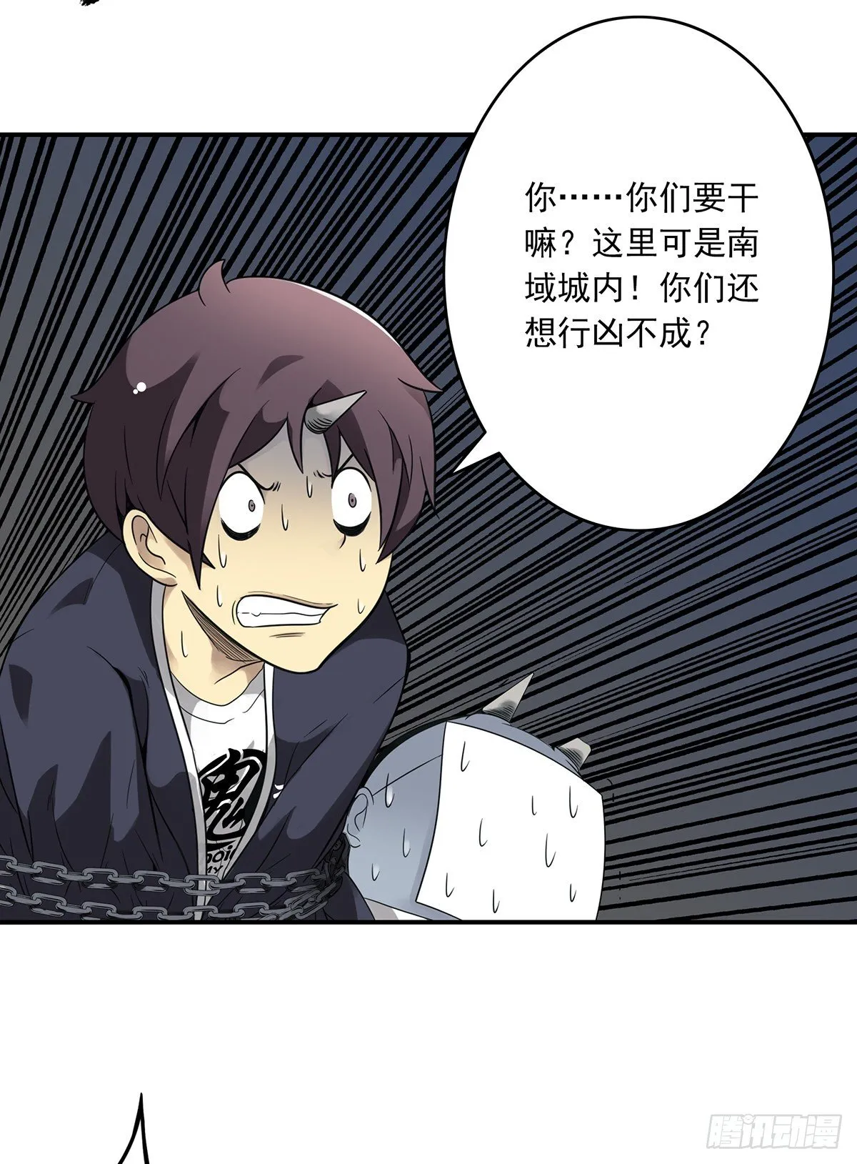 第七话：鬼上身！ 第9页
