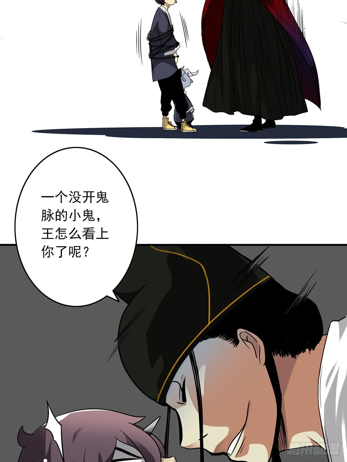 第七话：鬼上身！ 第11页