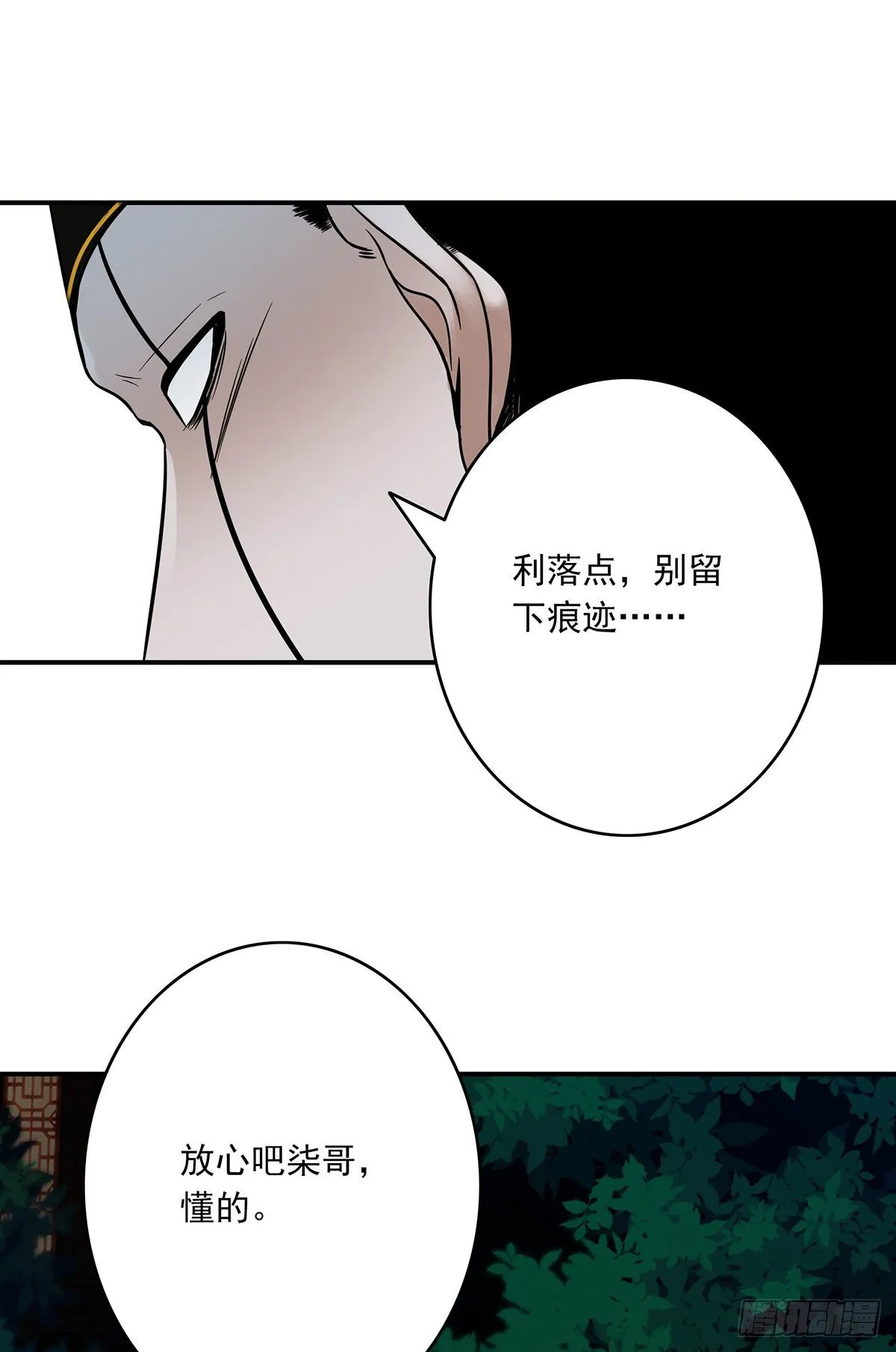 第七话：鬼上身！ 第13页
