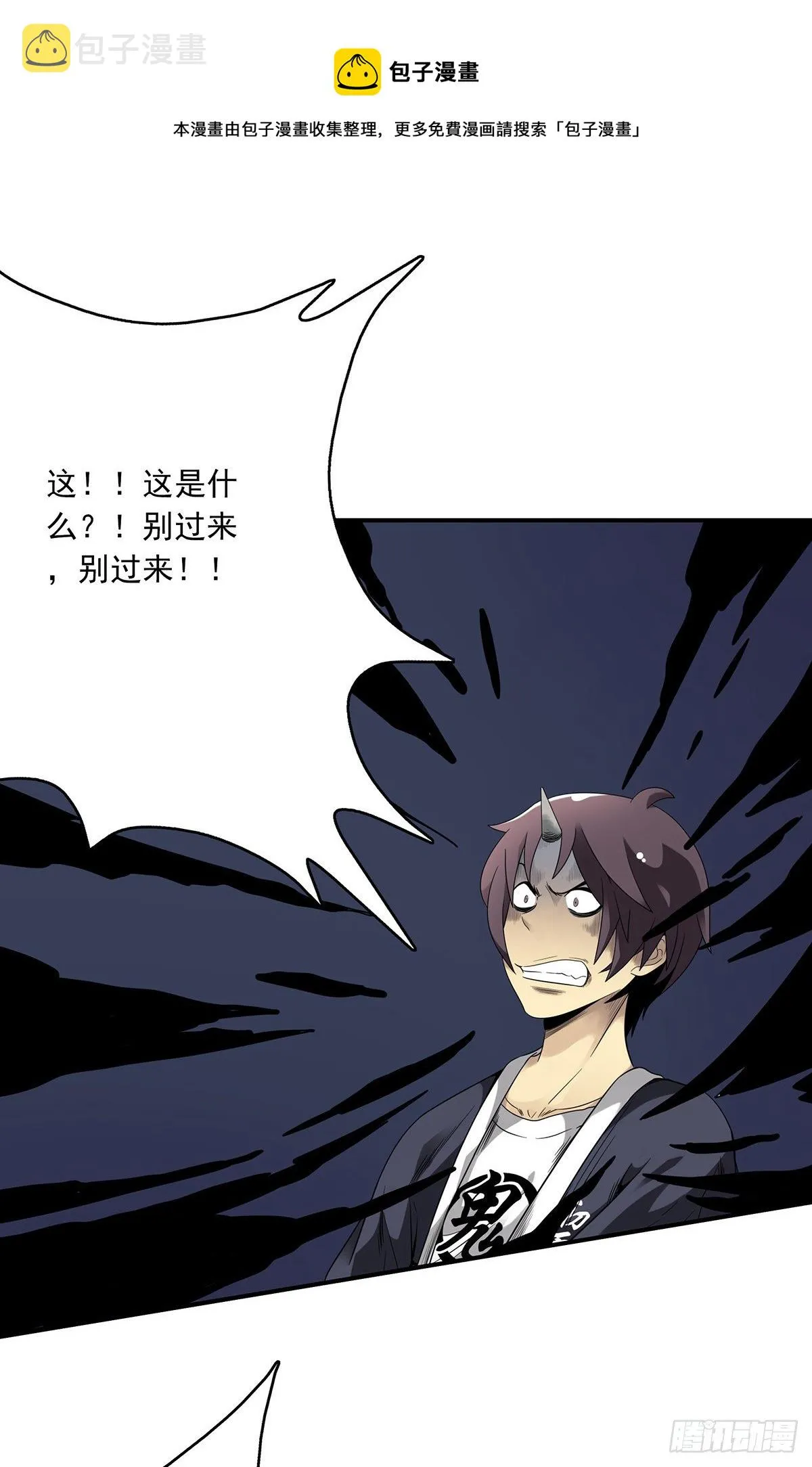 第七话：鬼上身！ 第23页