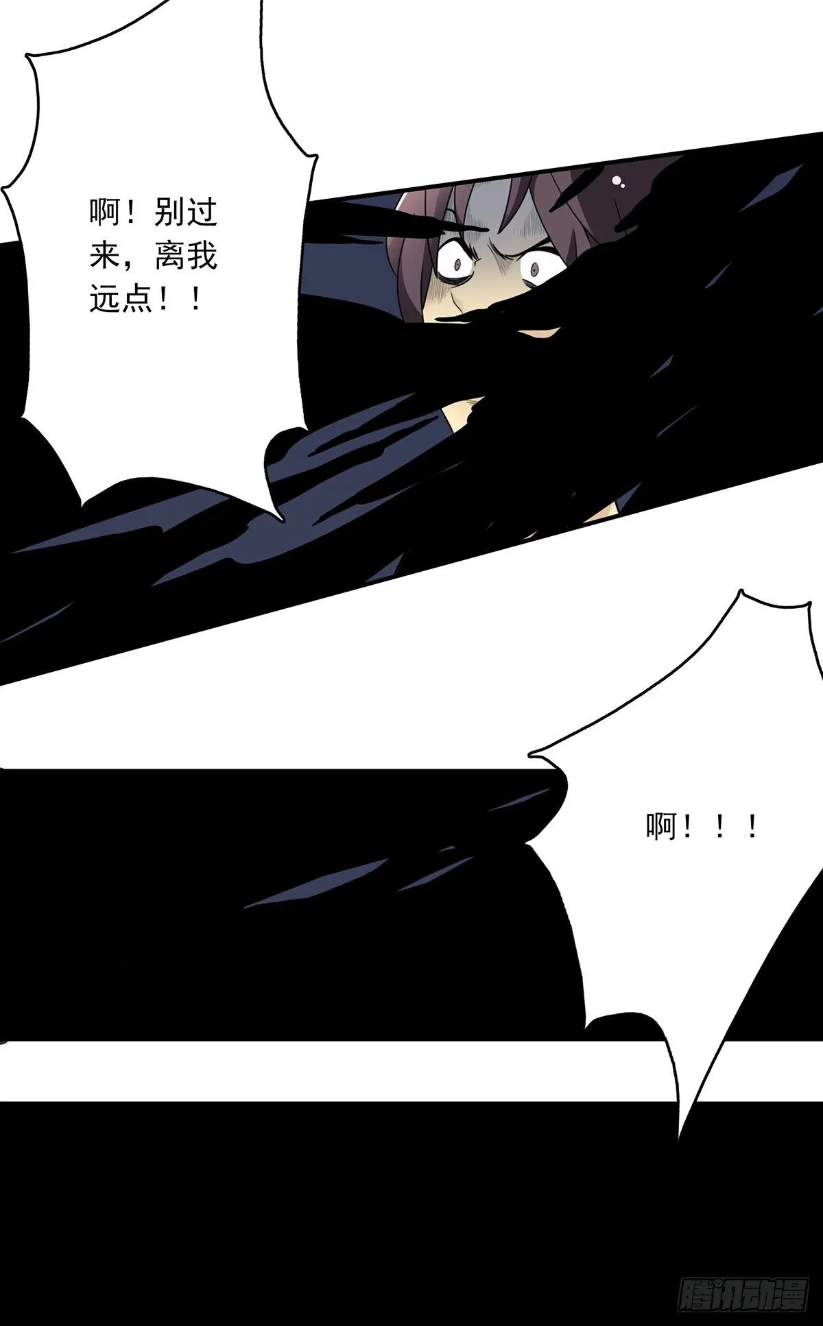 第七话：鬼上身！ 第24页