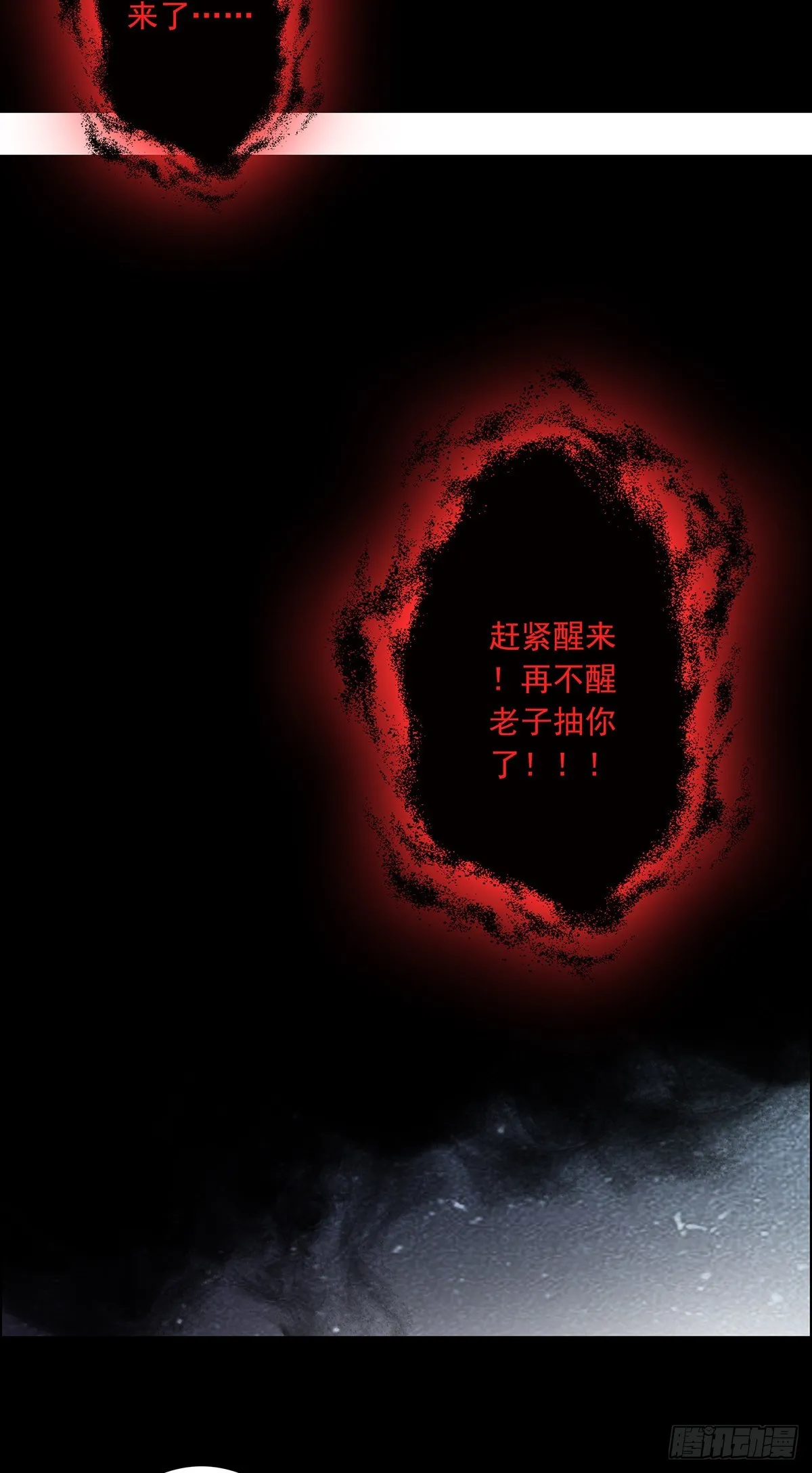 第七话：鬼上身！ 第27页