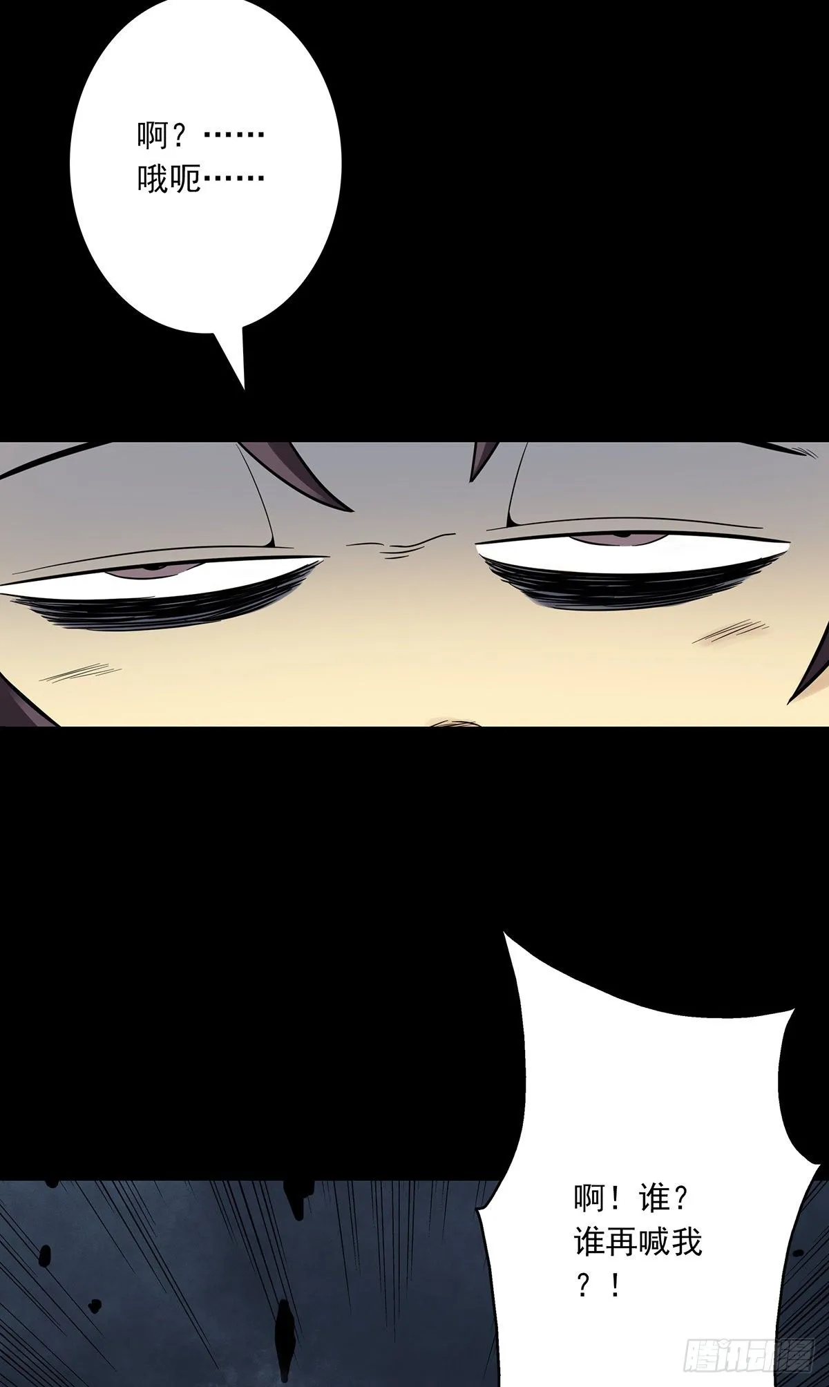 第七话：鬼上身！ 第28页