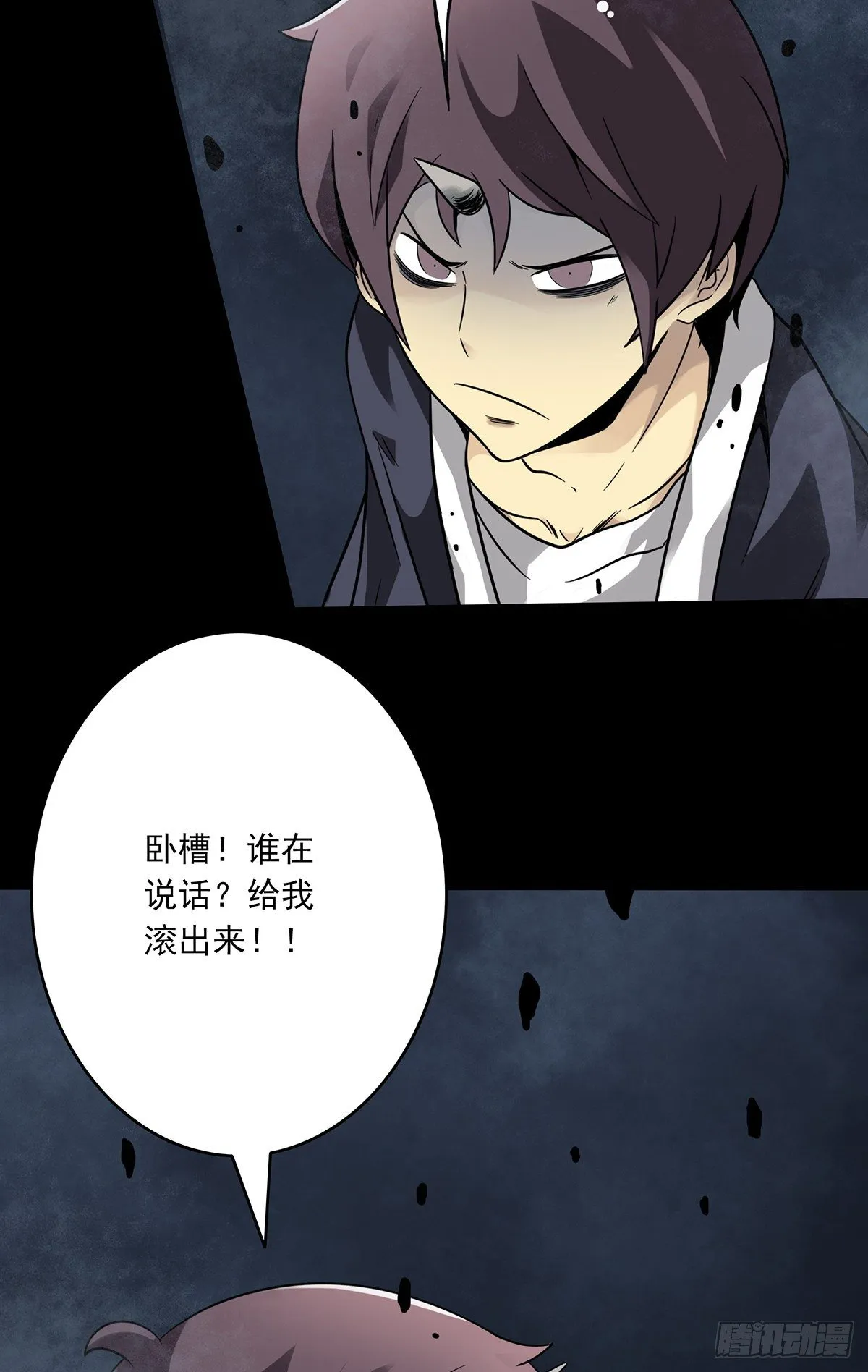 第七话：鬼上身！ 第31页
