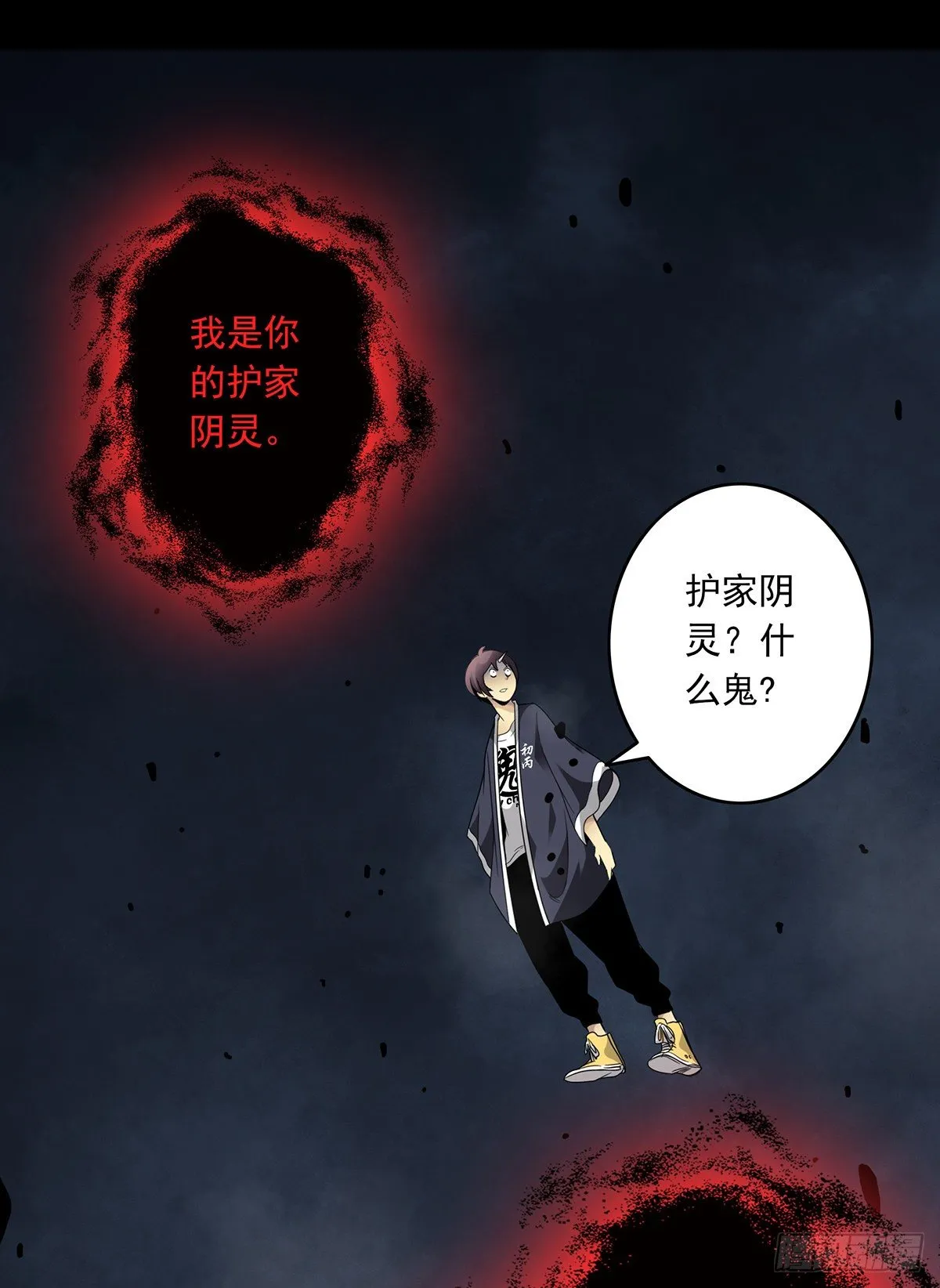 第七话：鬼上身！ 第33页