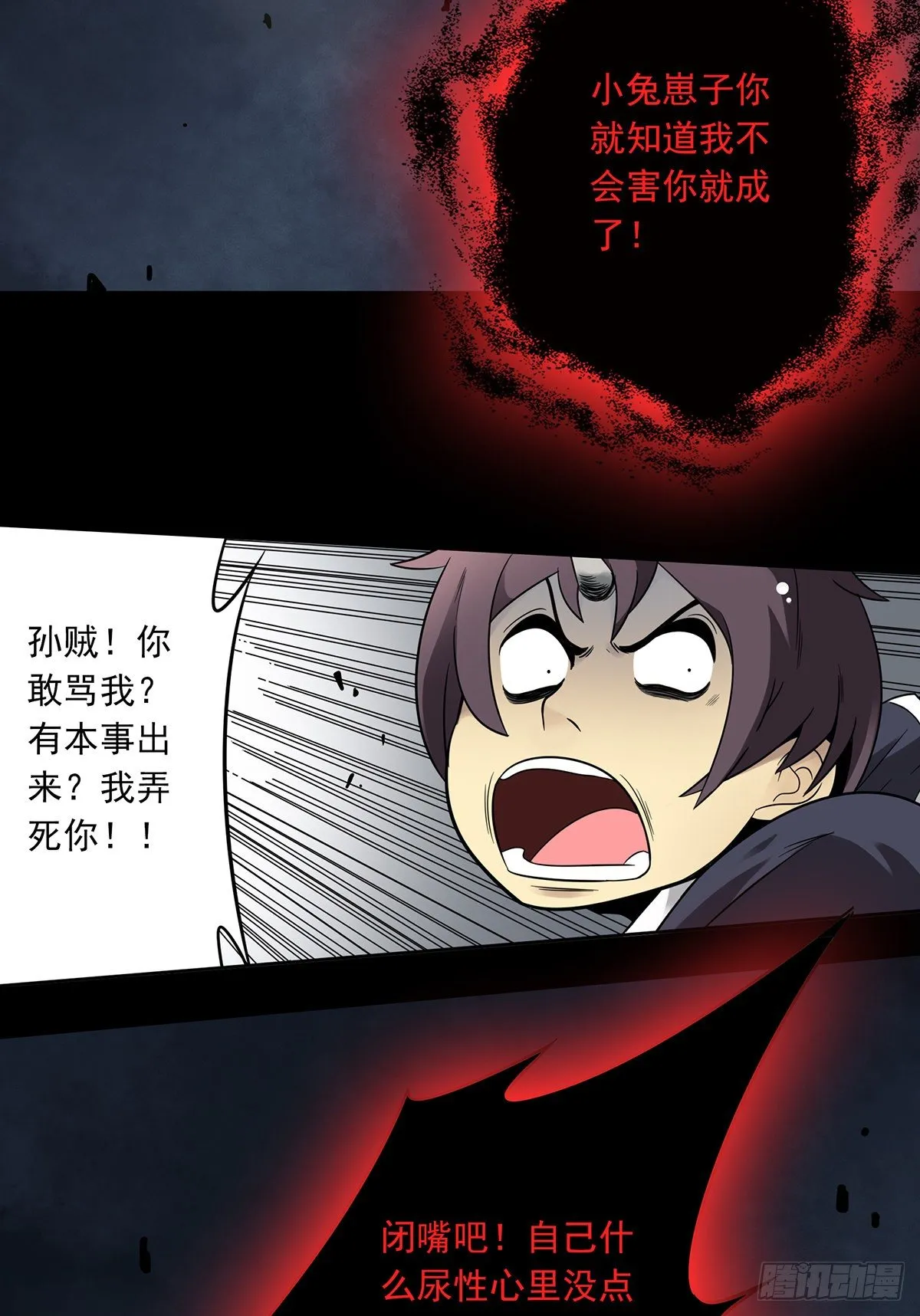 第七话：鬼上身！ 第34页